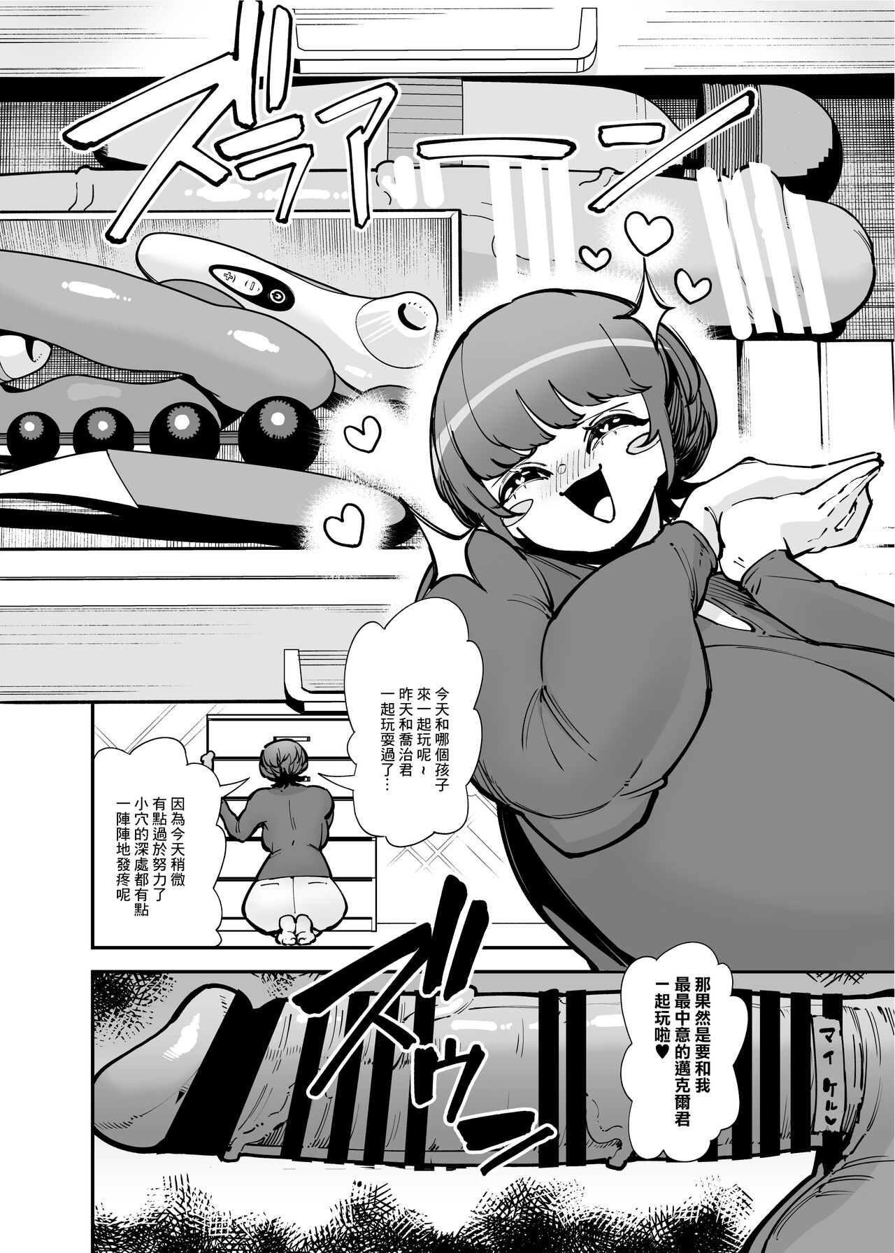 Dekkai Chinchin ni Makeru Onitsuyo Seiyoku Oba-san page 5
