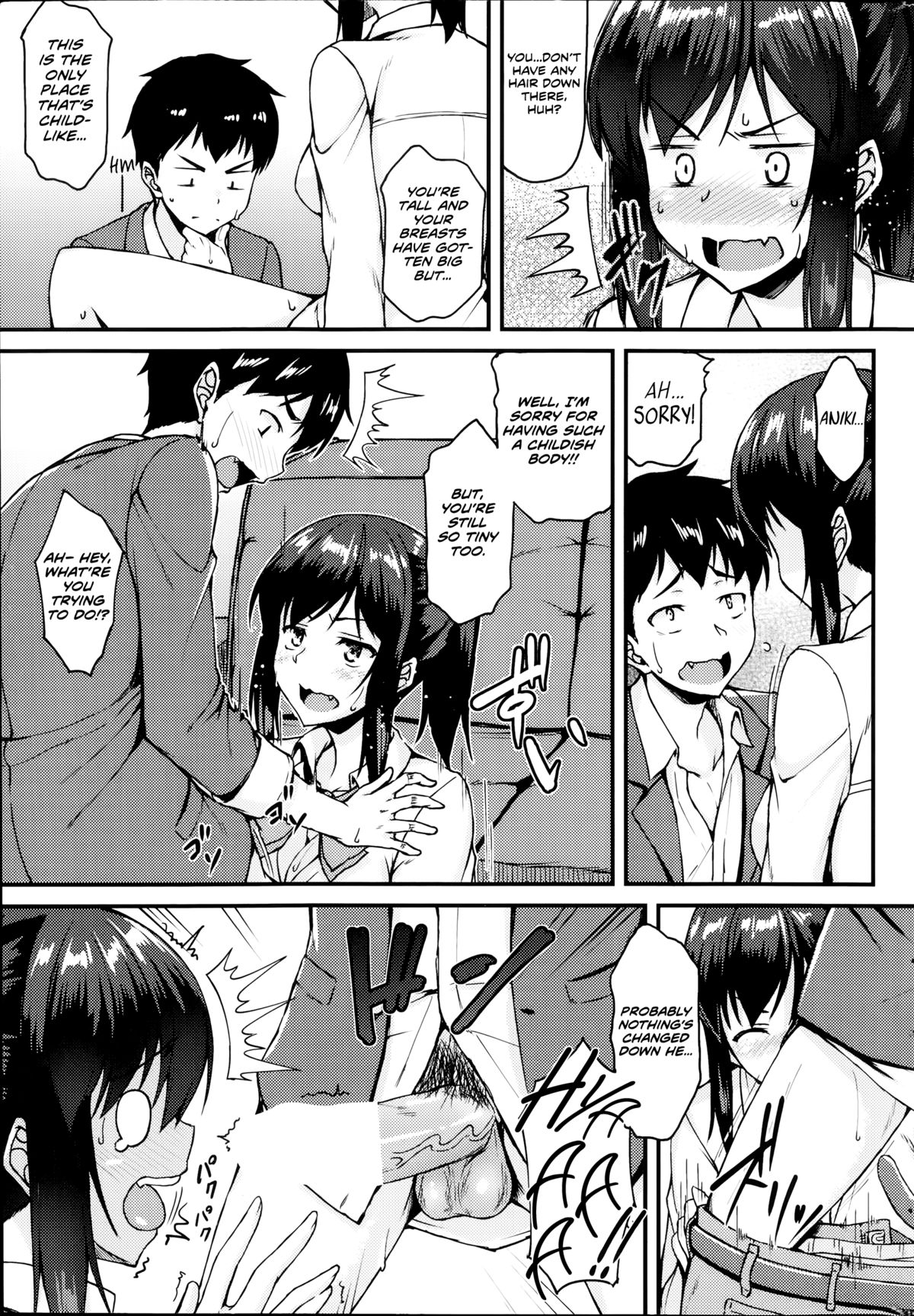 Dekoboko Complex page 11