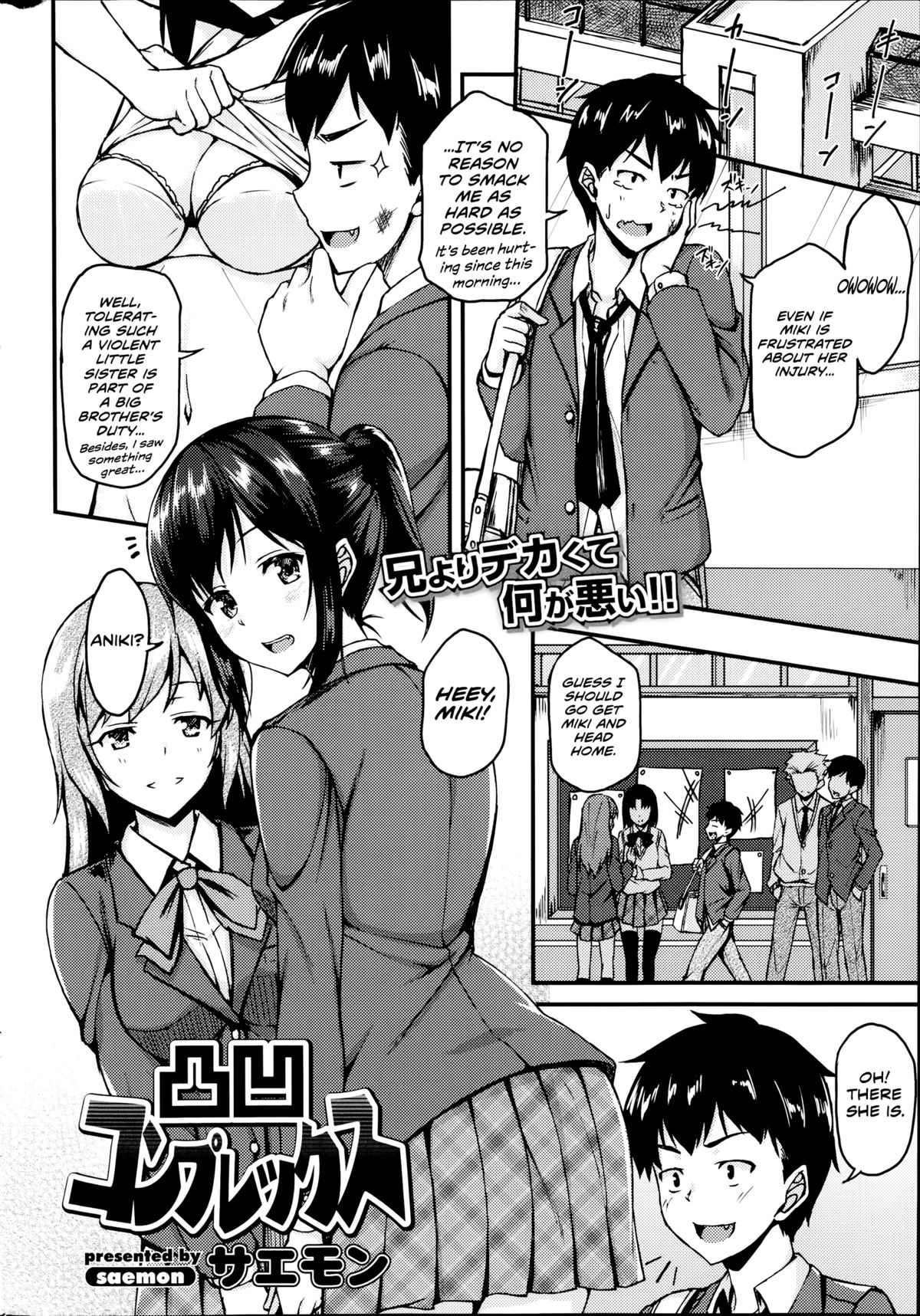 Dekoboko Complex page 2