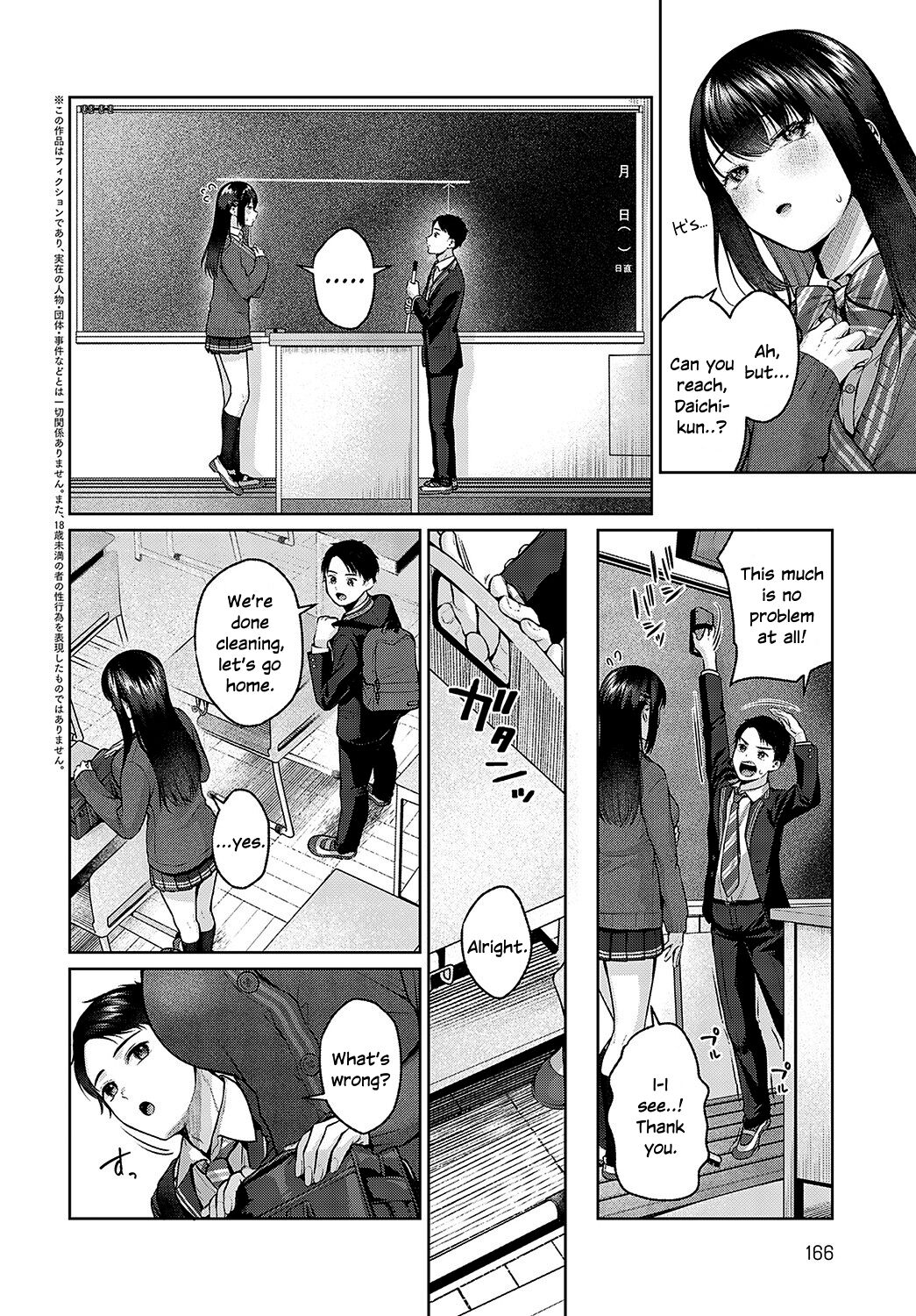 Dekoboko Love Plus! page 2