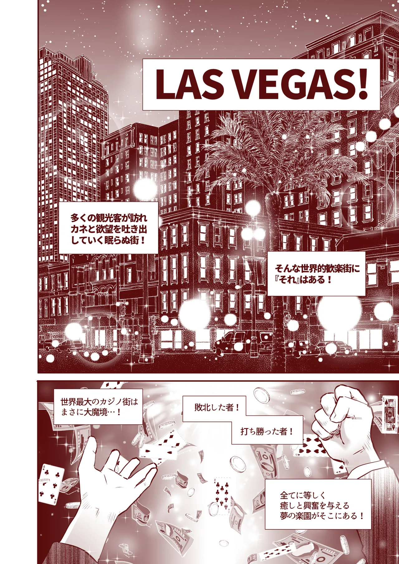 DELIGHTFULLY FUCKABLE AND UNREFINED in LAS VEGAS page 4
