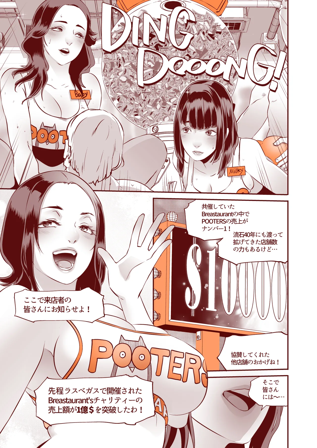DELIGHTFULLY FUCKABLE AND UNREFINED in LAS VEGAS page 44