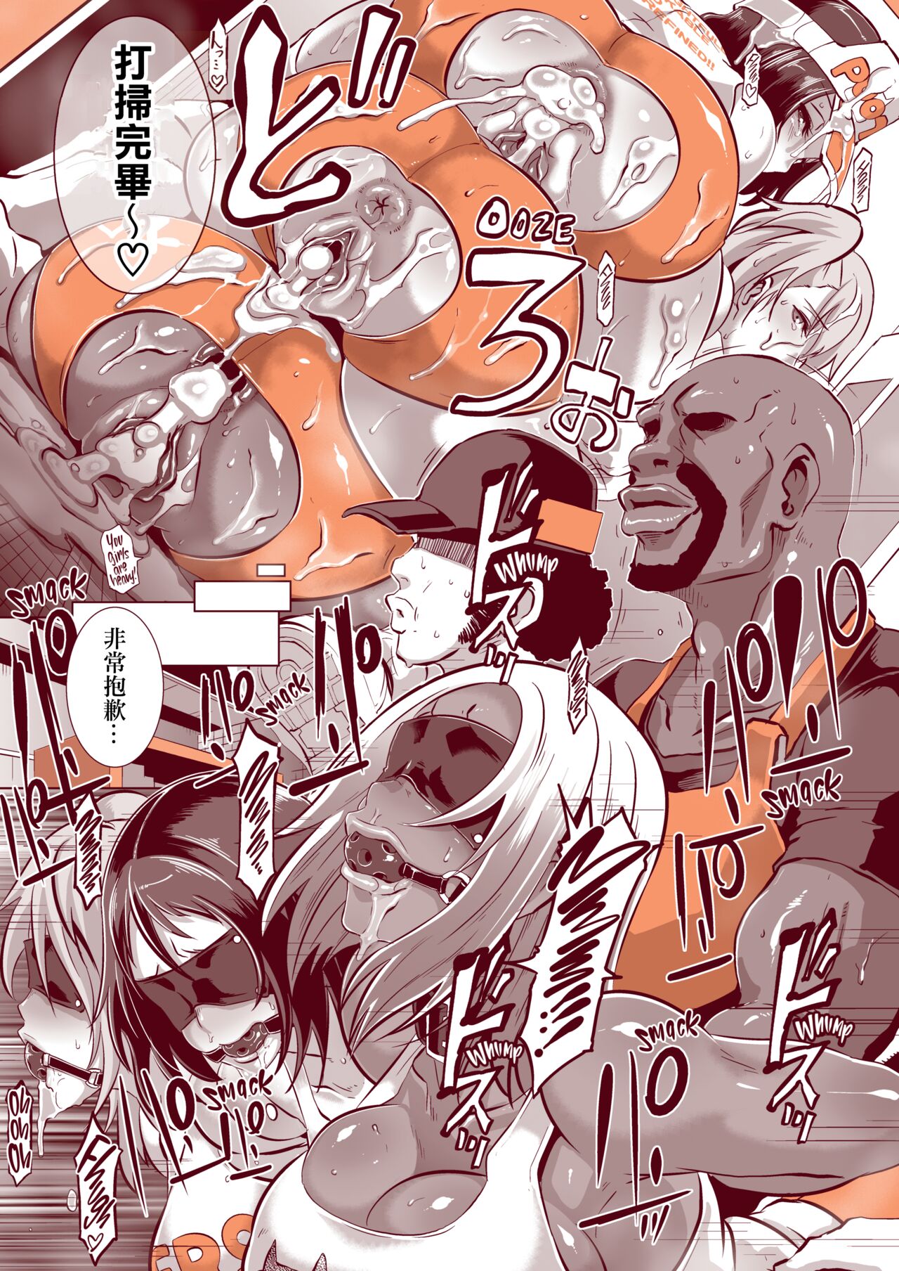 DELIGHTFULLY FUCKABLE AND UNREFINED!! page 113