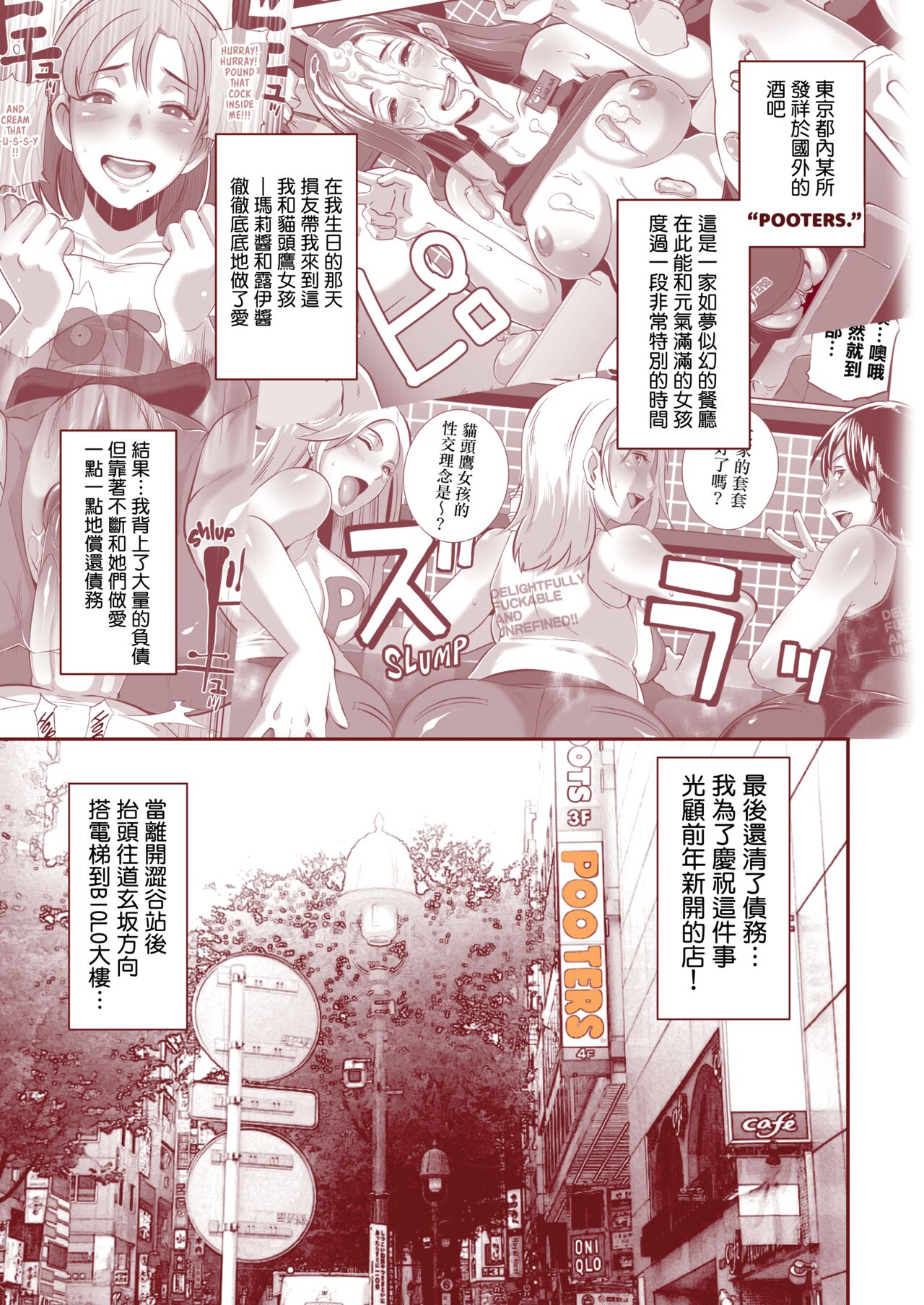 DELIGHTFULLY FUCKABLE AND UNREFINED!! page 135