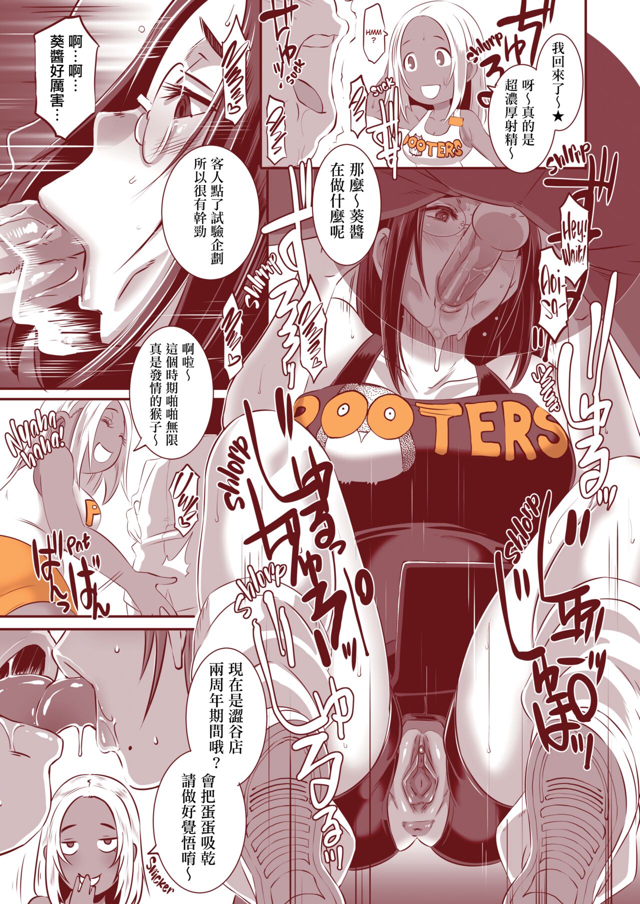 DELIGHTFULLY FUCKABLE AND UNREFINED!! page 14