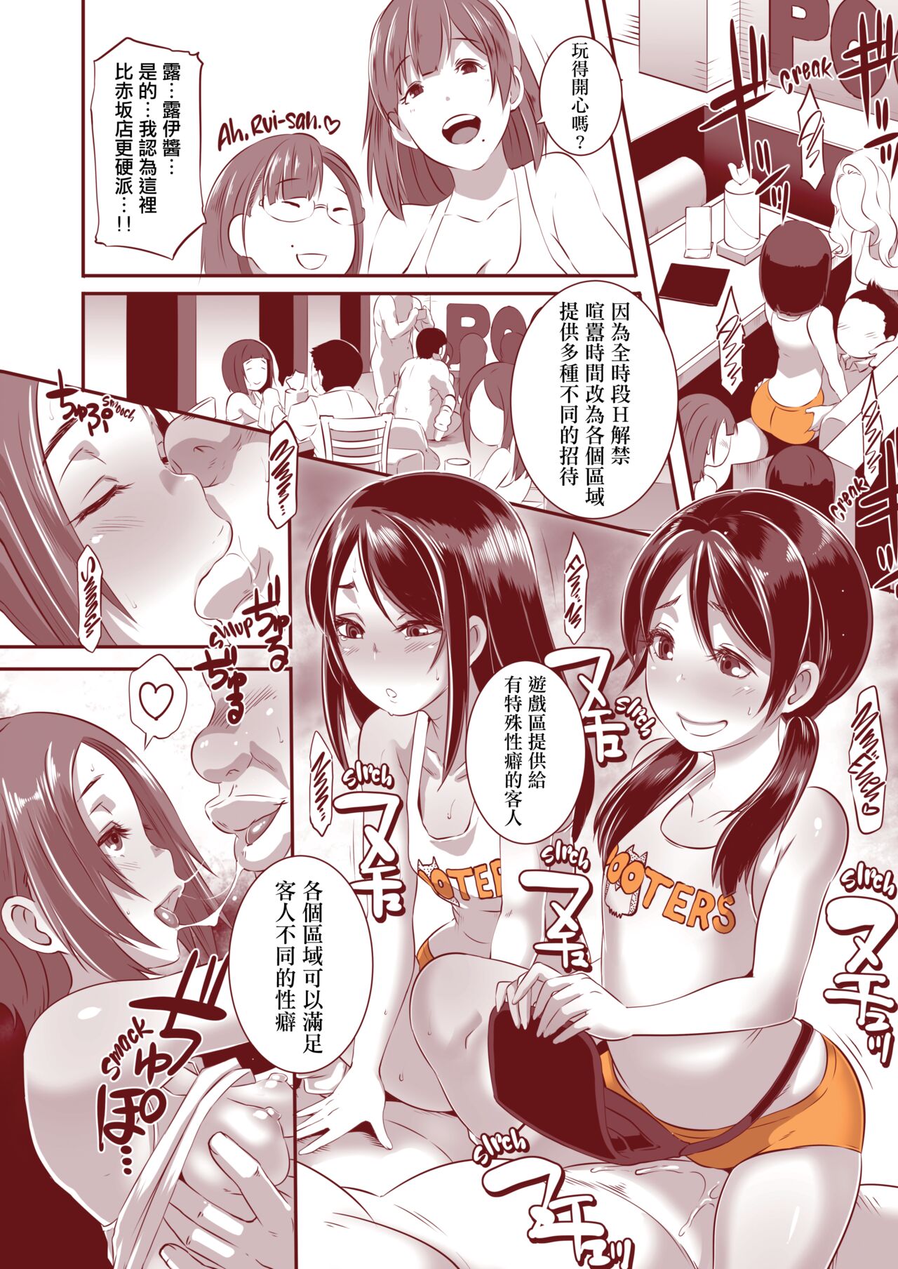 DELIGHTFULLY FUCKABLE AND UNREFINED!! page 35