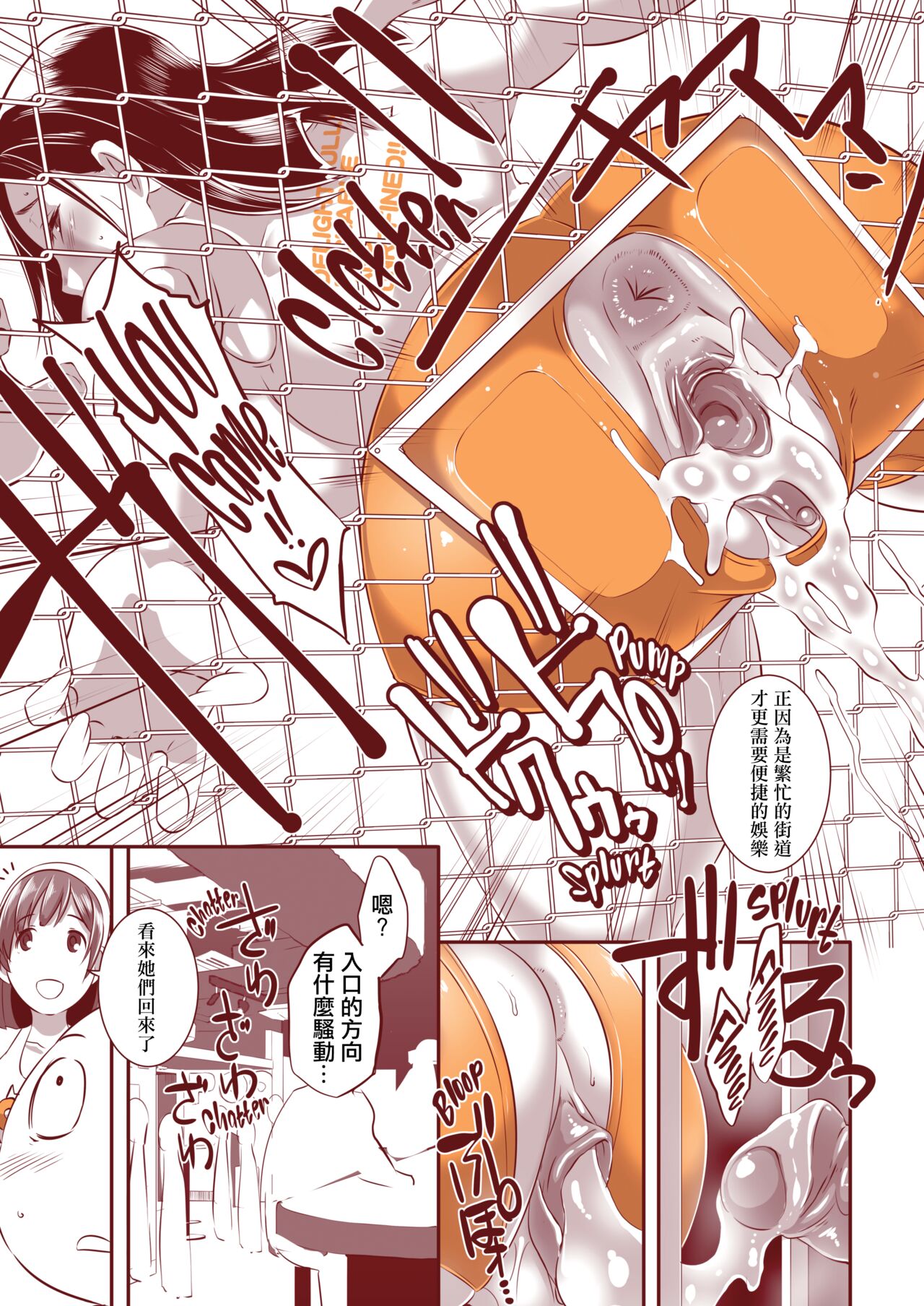 DELIGHTFULLY FUCKABLE AND UNREFINED!! page 40