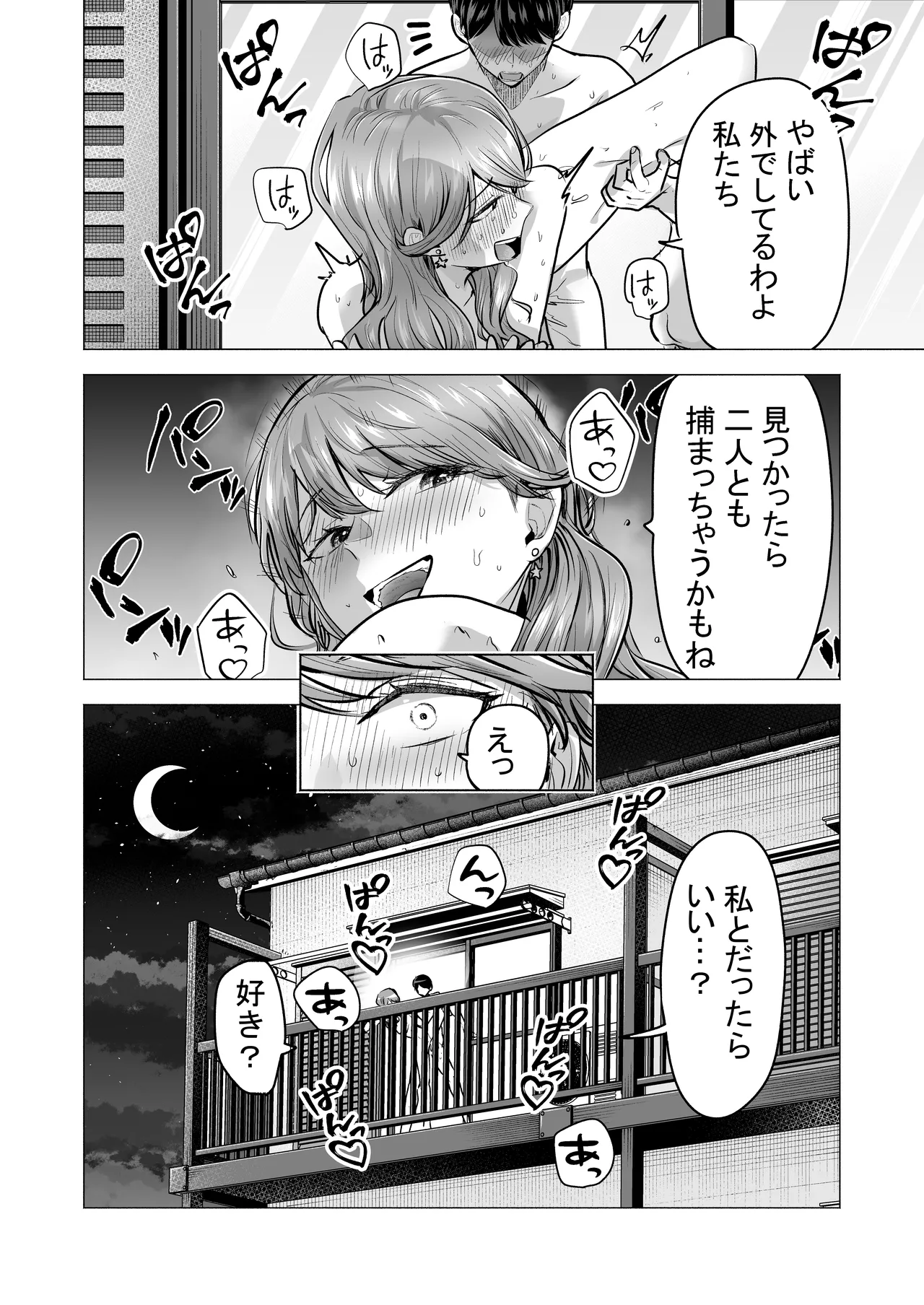 DeliHeal Yondara Moto Doukyuusei ga Kita ~Polynesian Sex Muikame~ page 100
