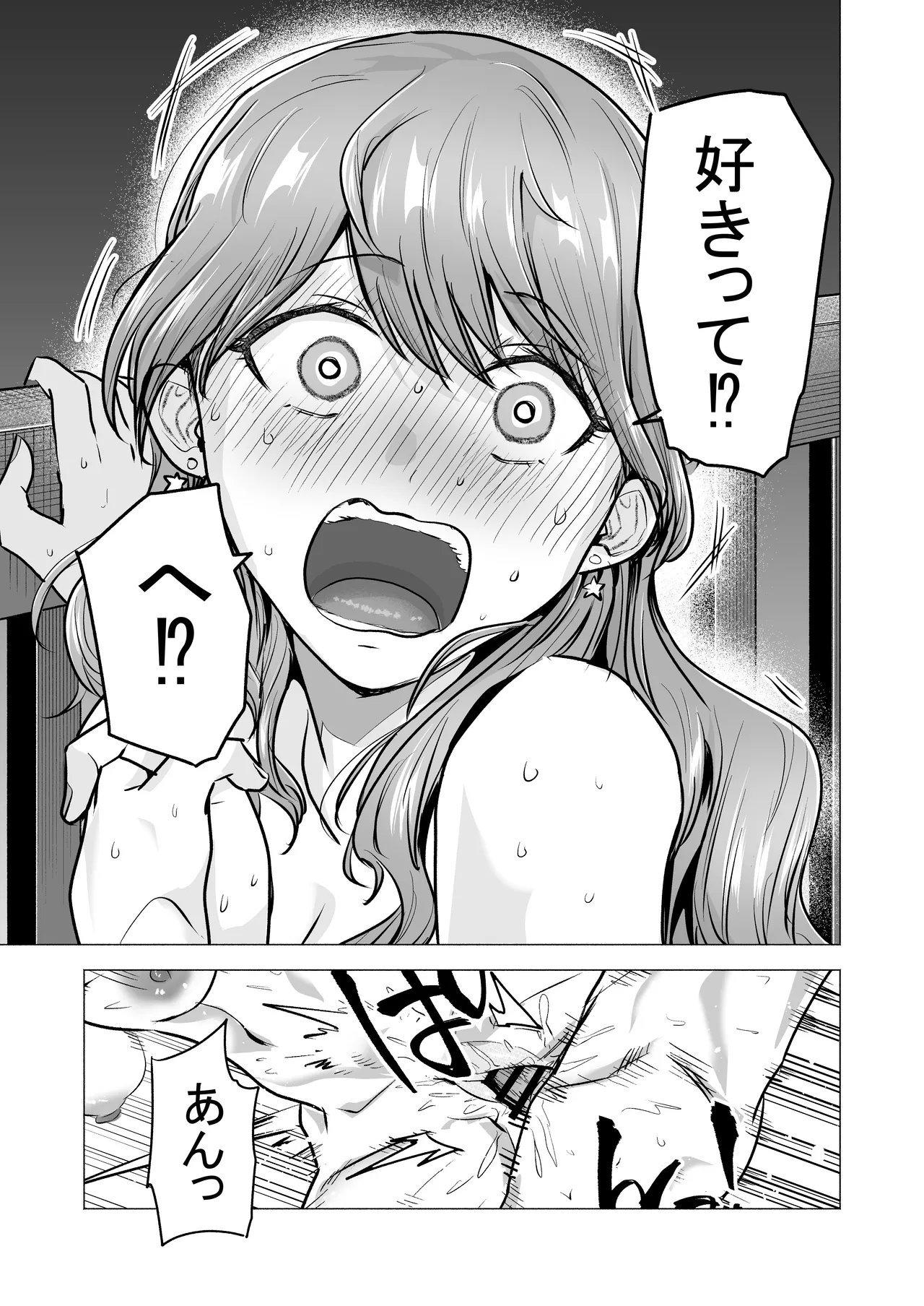 DeliHeal Yondara Moto Doukyuusei ga Kita ~Polynesian Sex Muikame~ page 101