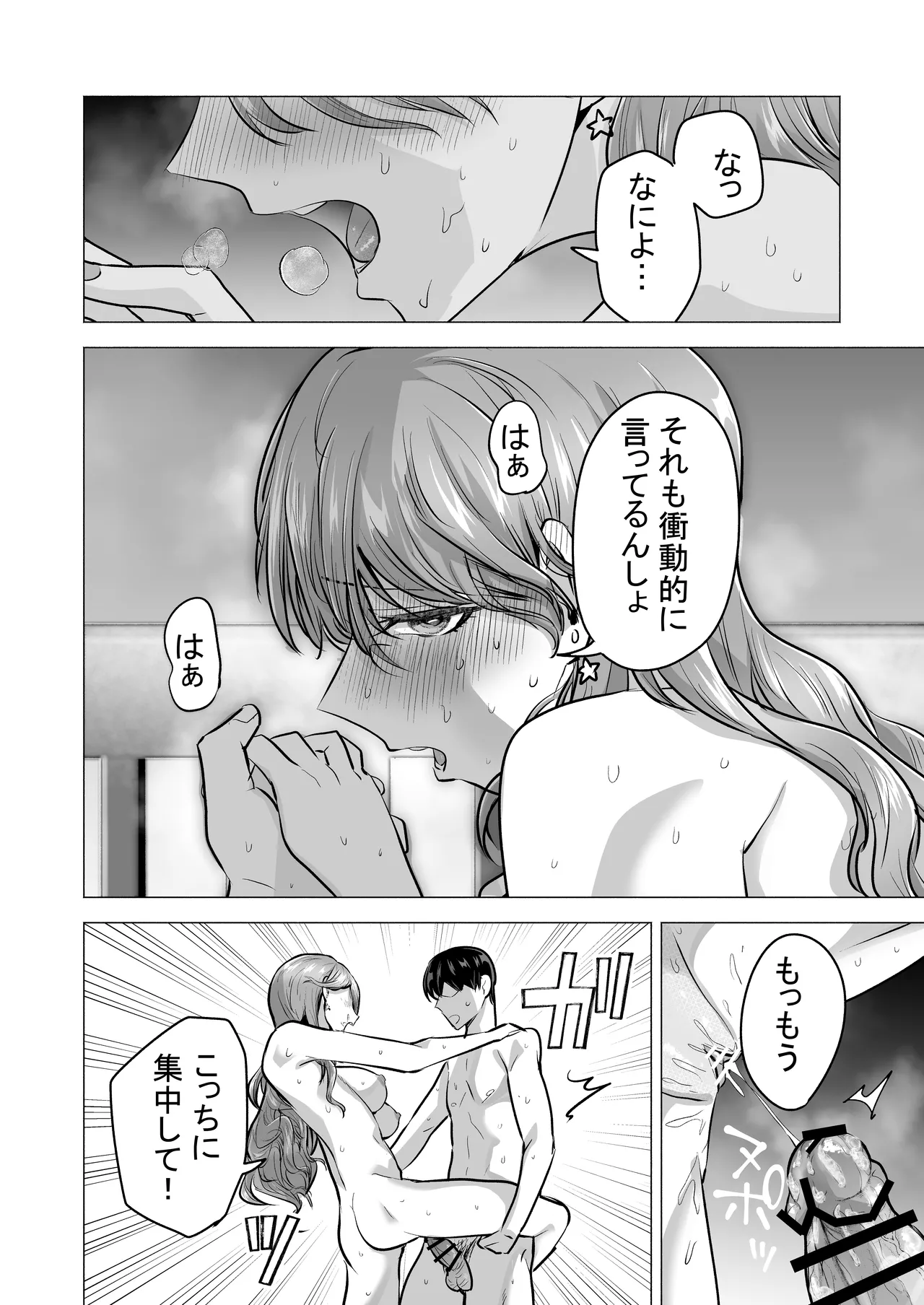 DeliHeal Yondara Moto Doukyuusei ga Kita ~Polynesian Sex Muikame~ page 102