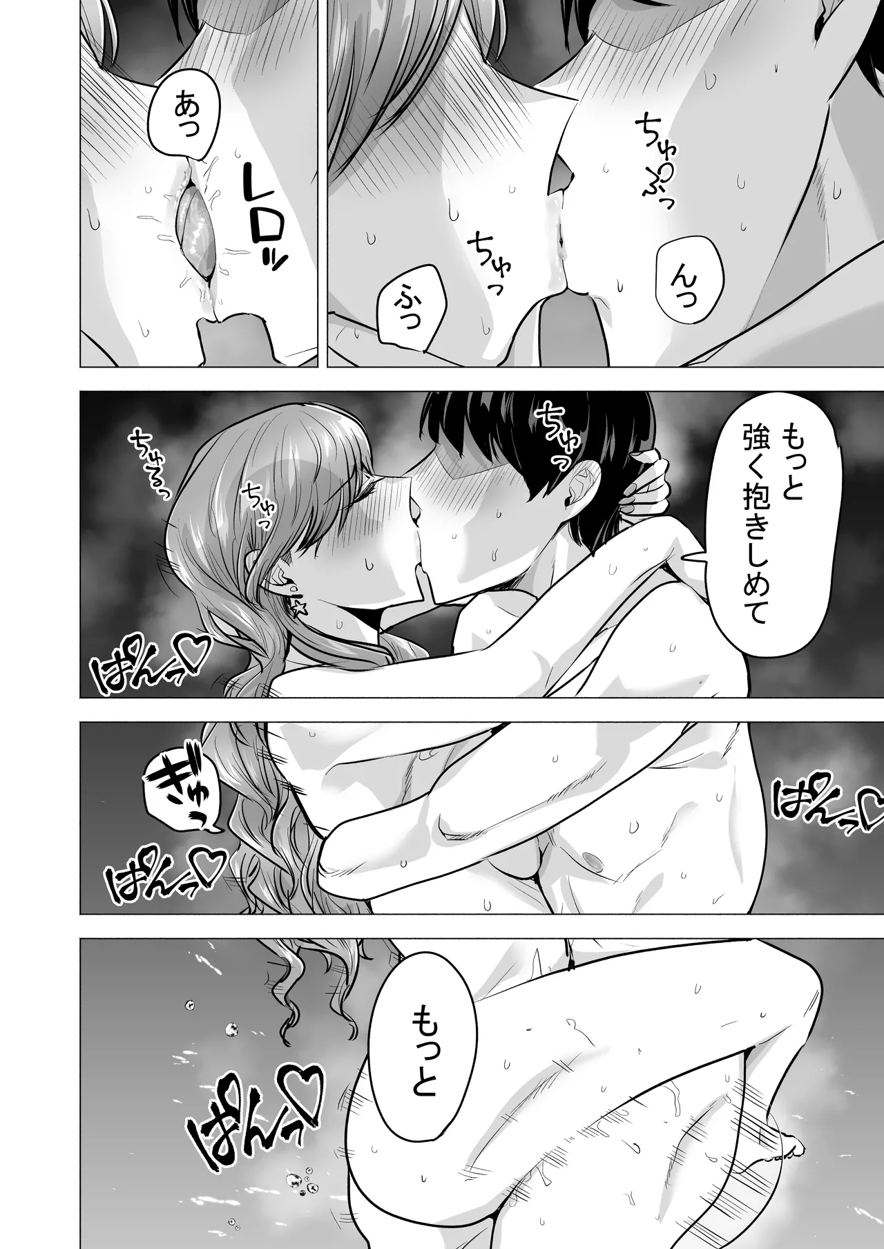 DeliHeal Yondara Moto Doukyuusei ga Kita ~Polynesian Sex Muikame~ page 104