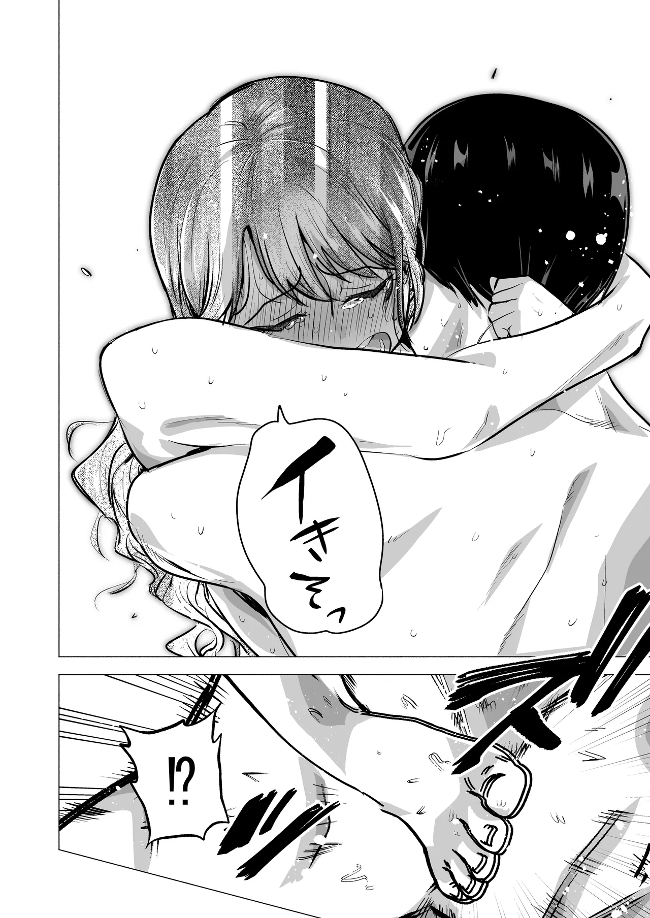 DeliHeal Yondara Moto Doukyuusei ga Kita ~Polynesian Sex Muikame~ page 106
