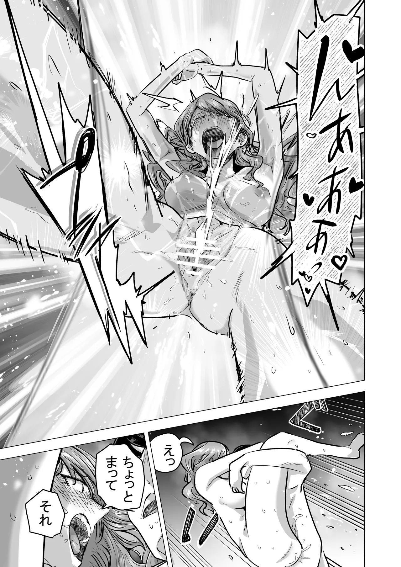 DeliHeal Yondara Moto Doukyuusei ga Kita ~Polynesian Sex Muikame~ page 107
