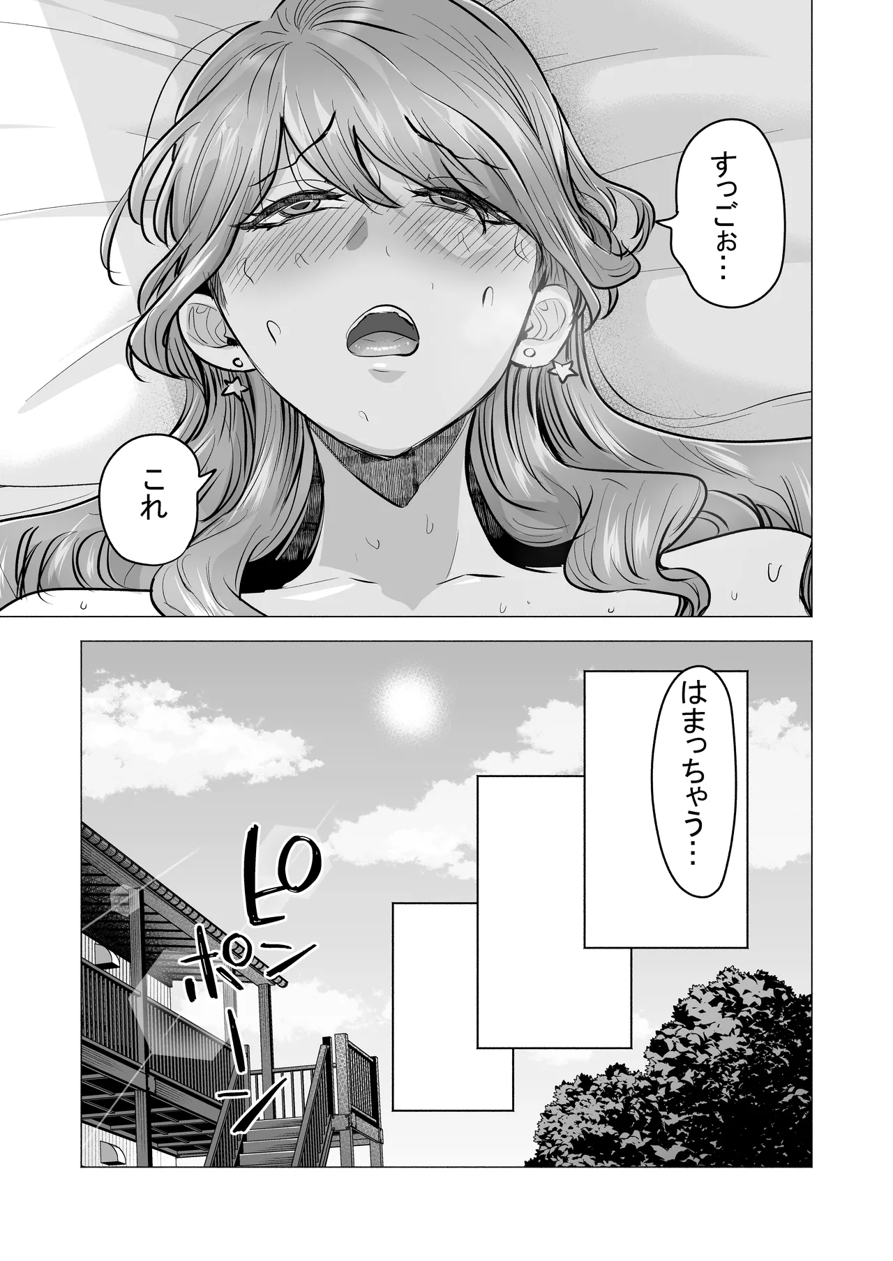 DeliHeal Yondara Moto Doukyuusei ga Kita ~Polynesian Sex Muikame~ page 113