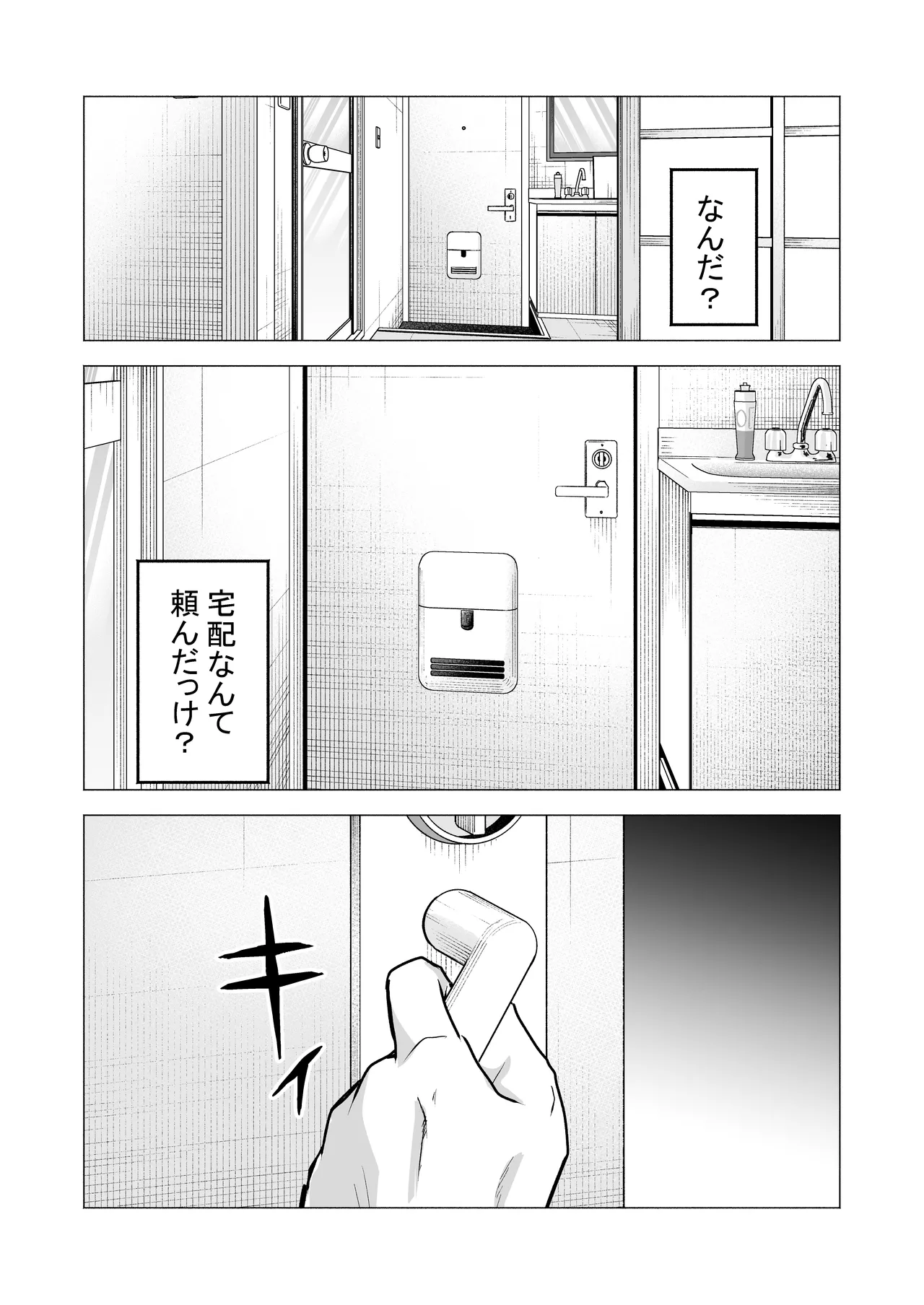 DeliHeal Yondara Moto Doukyuusei ga Kita ~Polynesian Sex Muikame~ page 114