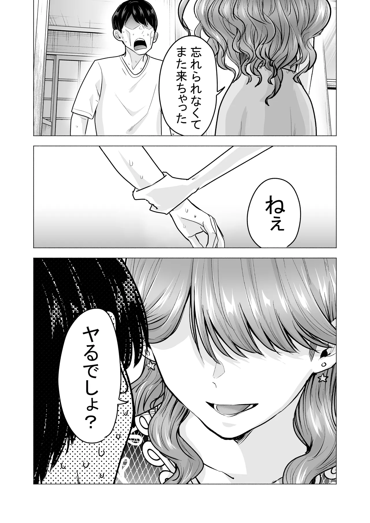DeliHeal Yondara Moto Doukyuusei ga Kita ~Polynesian Sex Muikame~ page 116