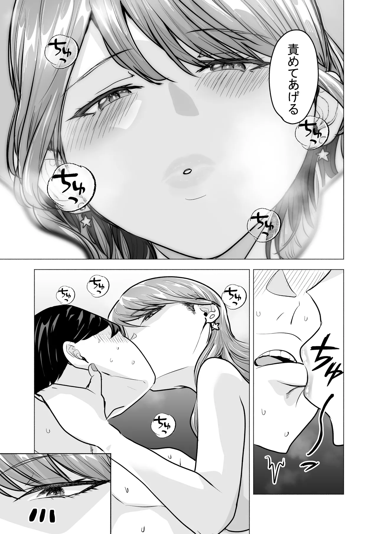 DeliHeal Yondara Moto Doukyuusei ga Kita ~Polynesian Sex Muikame~ page 13