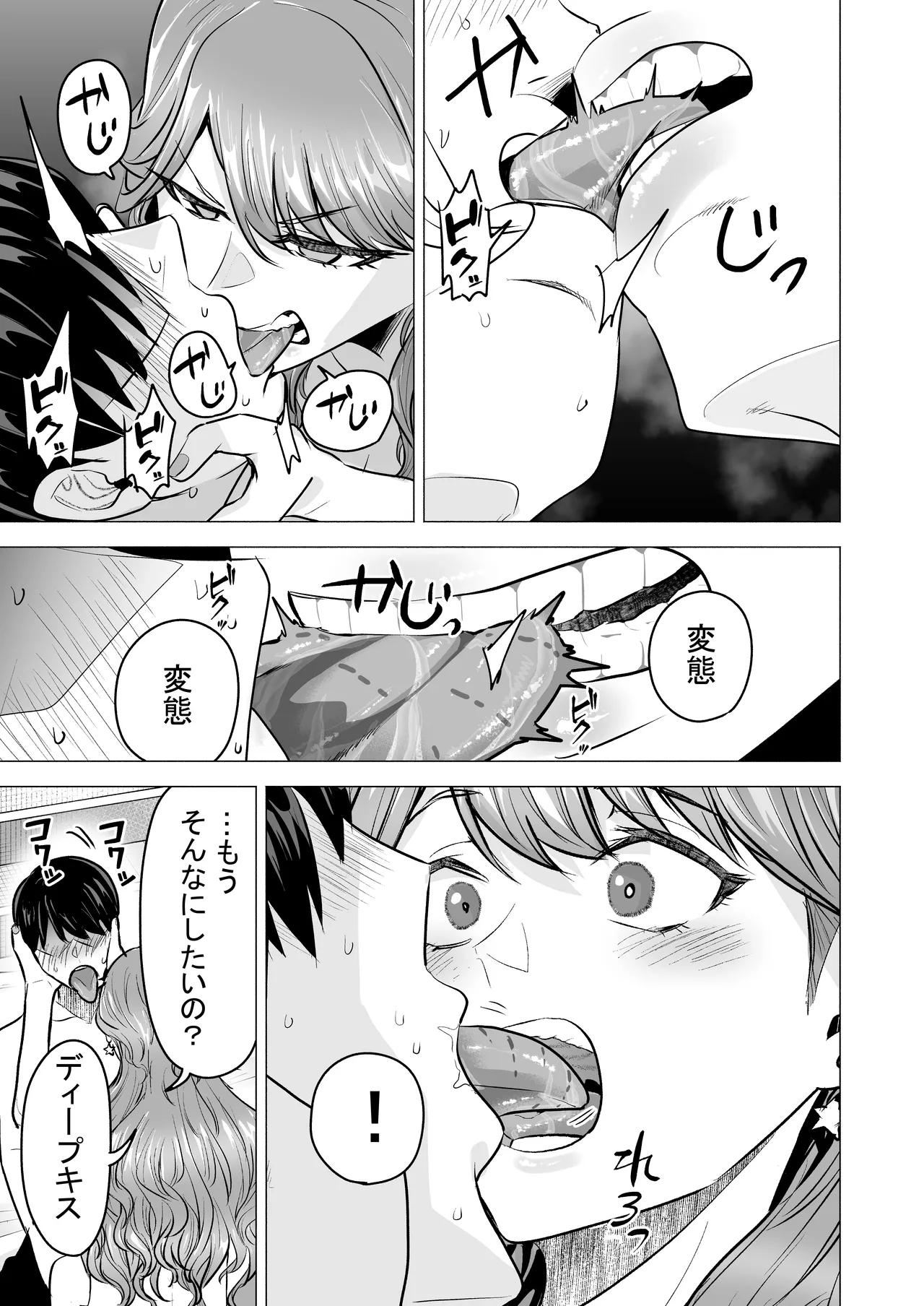 DeliHeal Yondara Moto Doukyuusei ga Kita ~Polynesian Sex Muikame~ page 15
