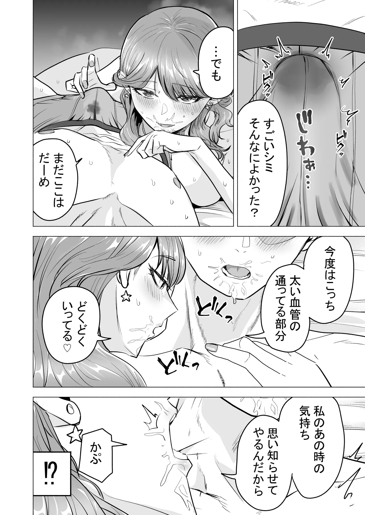 DeliHeal Yondara Moto Doukyuusei ga Kita ~Polynesian Sex Muikame~ page 20