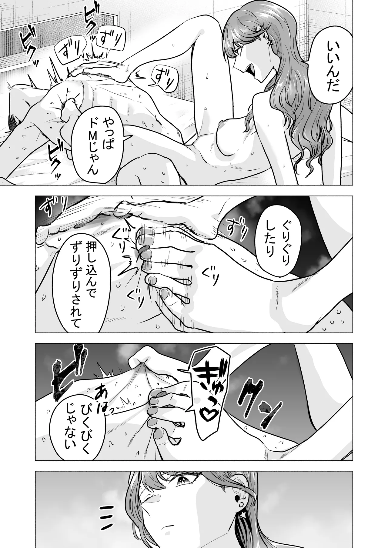 DeliHeal Yondara Moto Doukyuusei ga Kita ~Polynesian Sex Muikame~ page 23