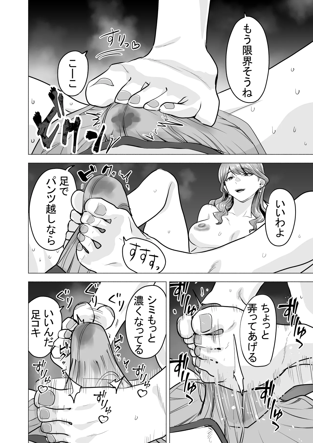 DeliHeal Yondara Moto Doukyuusei ga Kita ~Polynesian Sex Muikame~ page 24