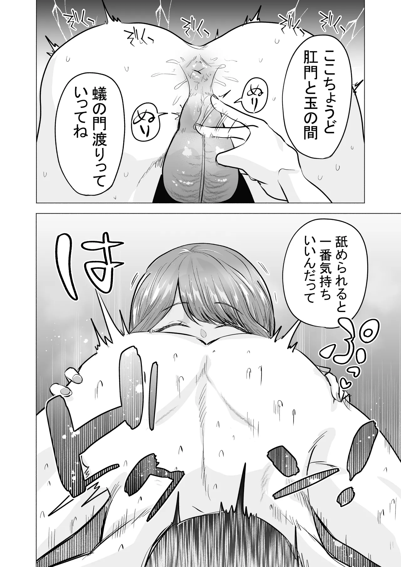 DeliHeal Yondara Moto Doukyuusei ga Kita ~Polynesian Sex Muikame~ page 30