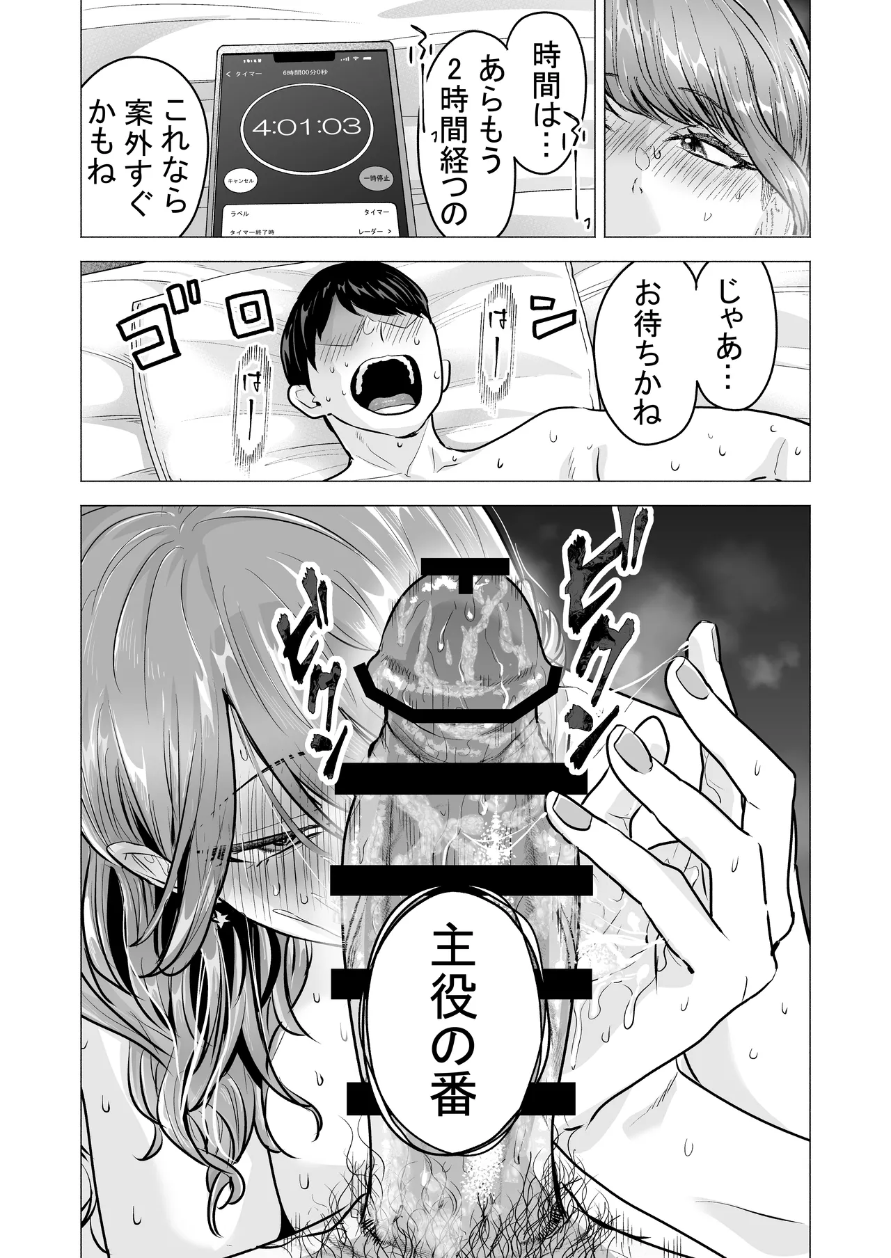 DeliHeal Yondara Moto Doukyuusei ga Kita ~Polynesian Sex Muikame~ page 33
