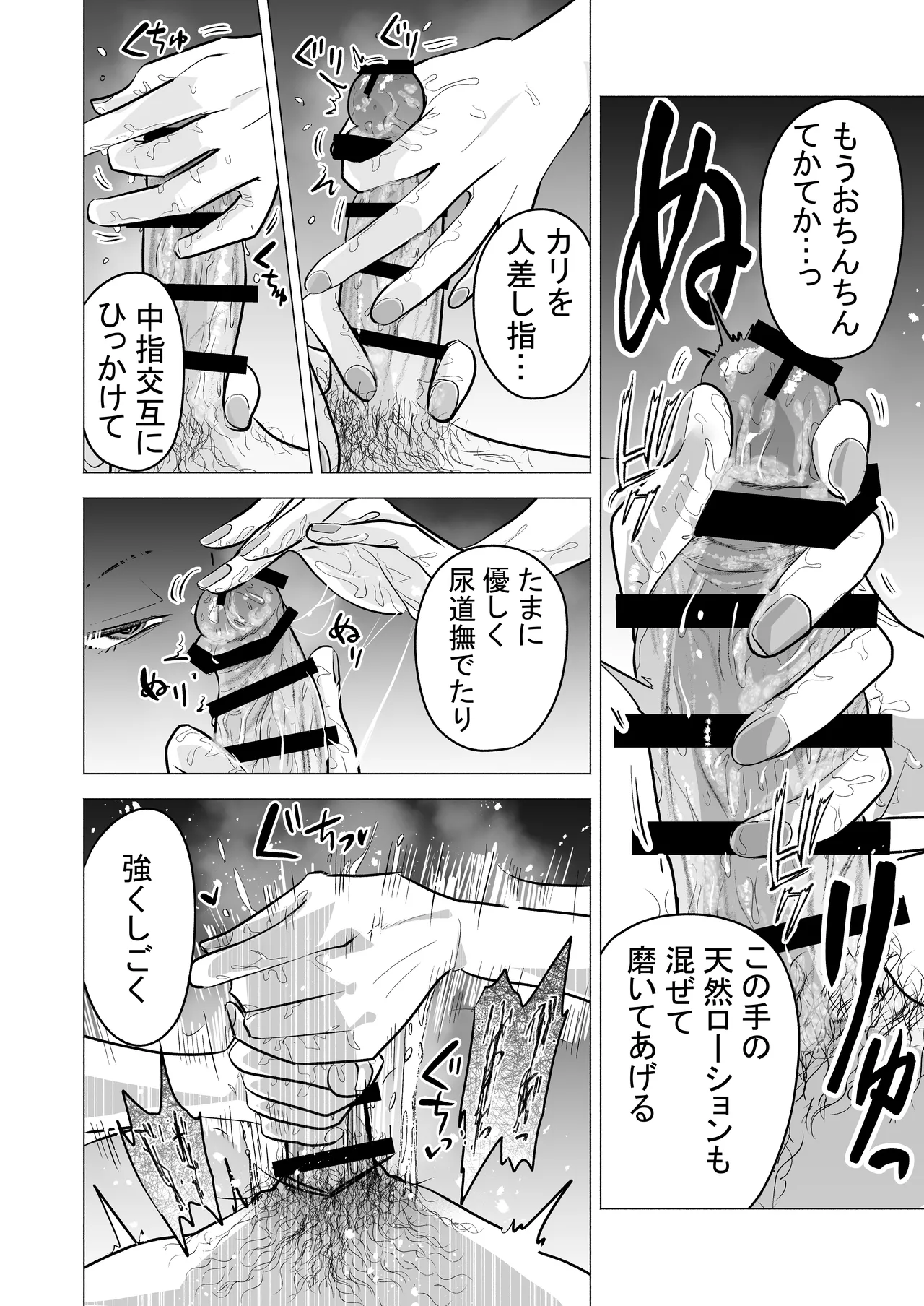 DeliHeal Yondara Moto Doukyuusei ga Kita ~Polynesian Sex Muikame~ page 34