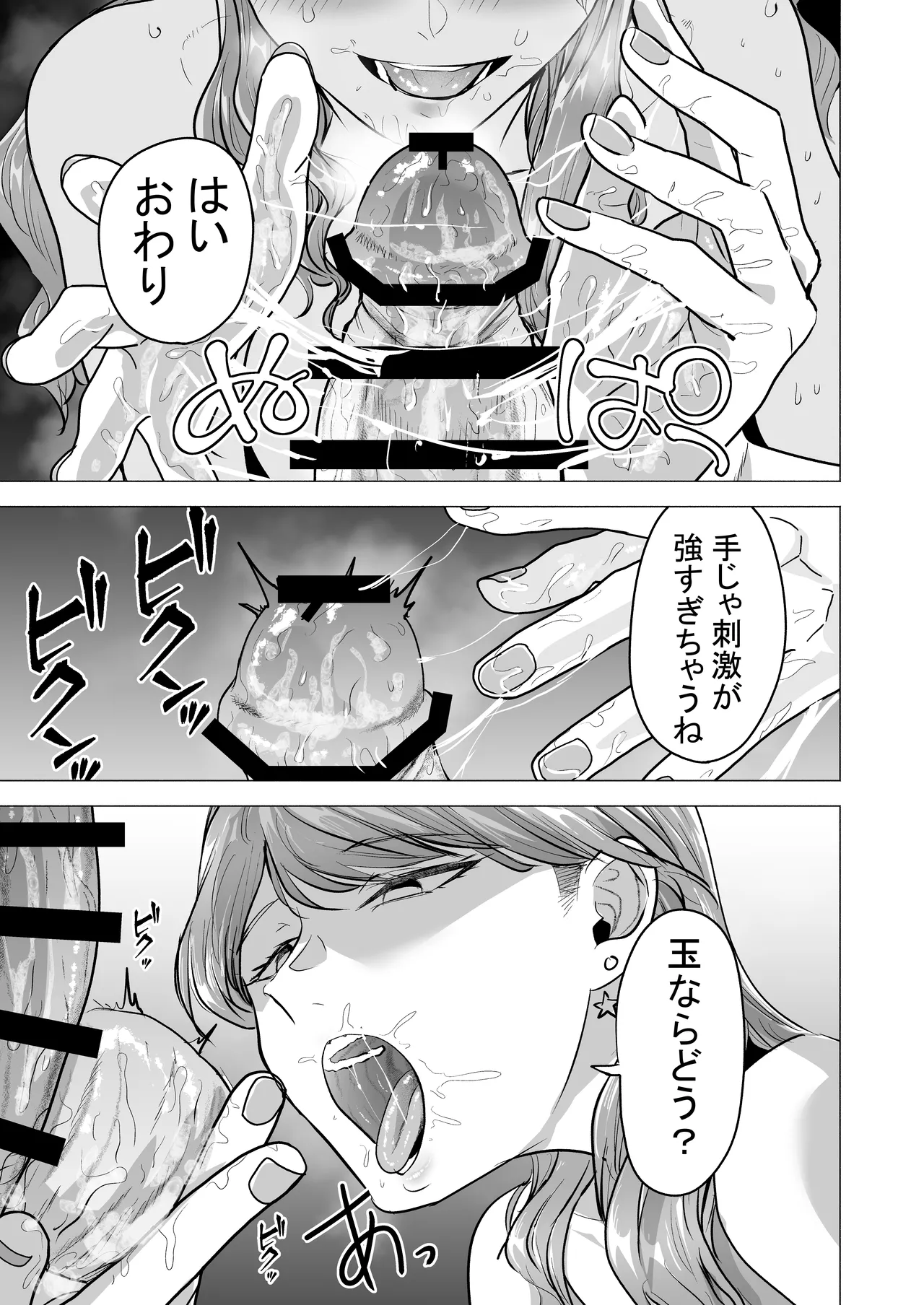 DeliHeal Yondara Moto Doukyuusei ga Kita ~Polynesian Sex Muikame~ page 35