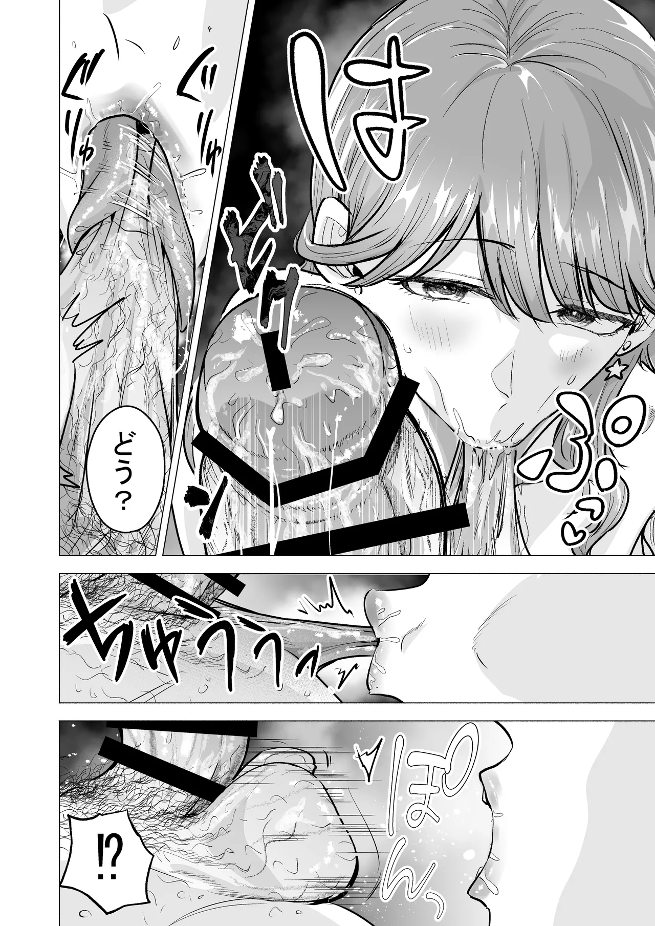DeliHeal Yondara Moto Doukyuusei ga Kita ~Polynesian Sex Muikame~ page 36