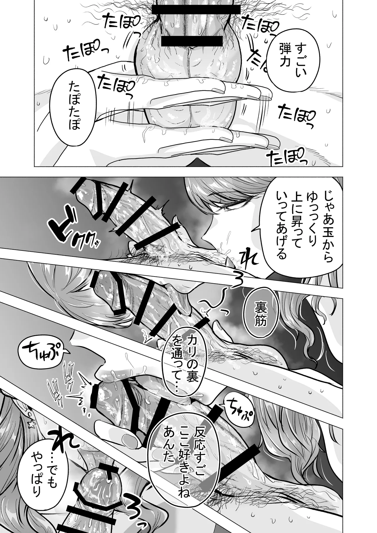 DeliHeal Yondara Moto Doukyuusei ga Kita ~Polynesian Sex Muikame~ page 37