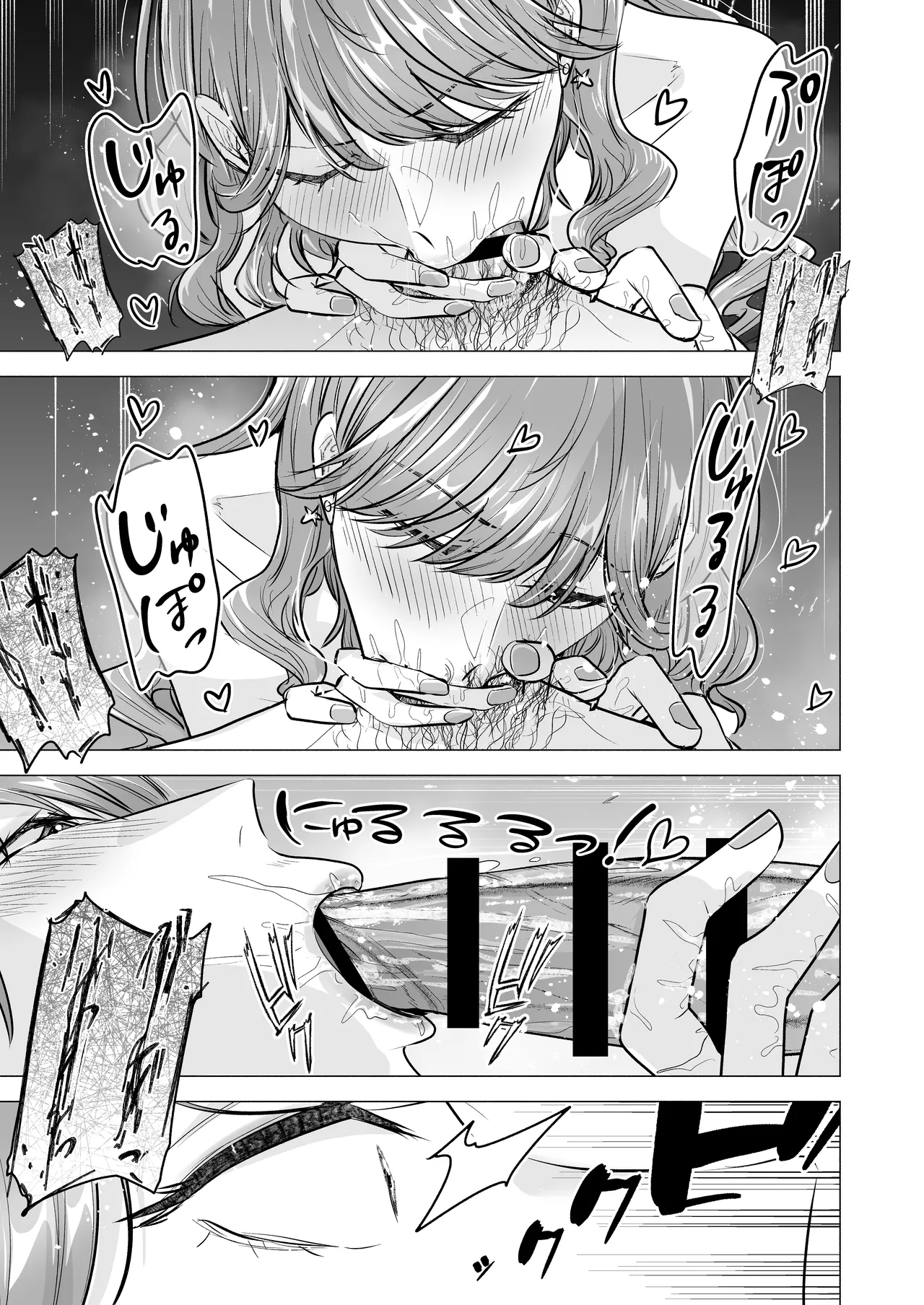 DeliHeal Yondara Moto Doukyuusei ga Kita ~Polynesian Sex Muikame~ page 41