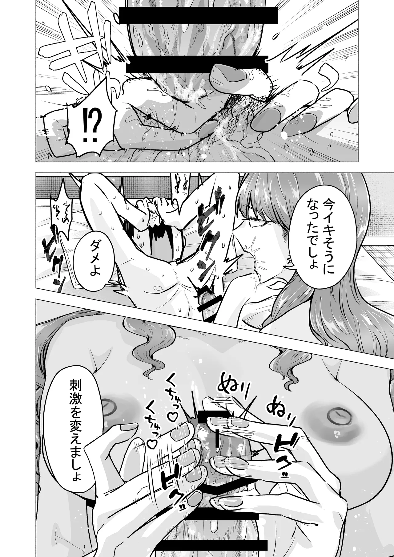 DeliHeal Yondara Moto Doukyuusei ga Kita ~Polynesian Sex Muikame~ page 42