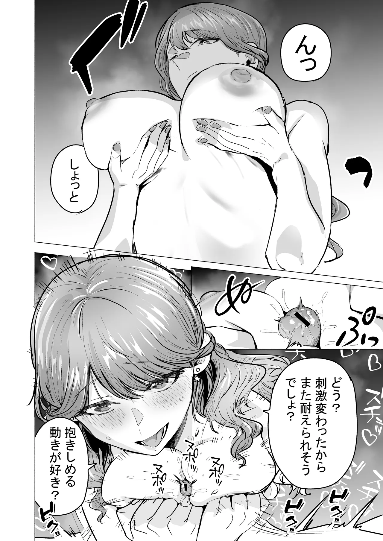 DeliHeal Yondara Moto Doukyuusei ga Kita ~Polynesian Sex Muikame~ page 44
