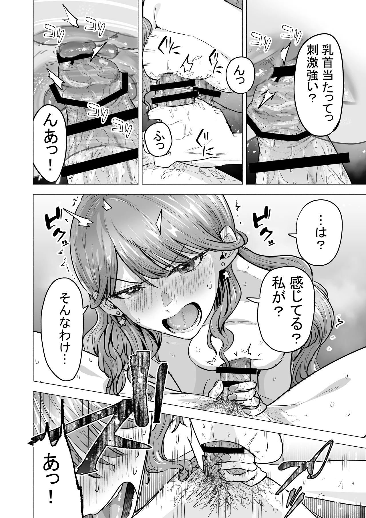 DeliHeal Yondara Moto Doukyuusei ga Kita ~Polynesian Sex Muikame~ page 46