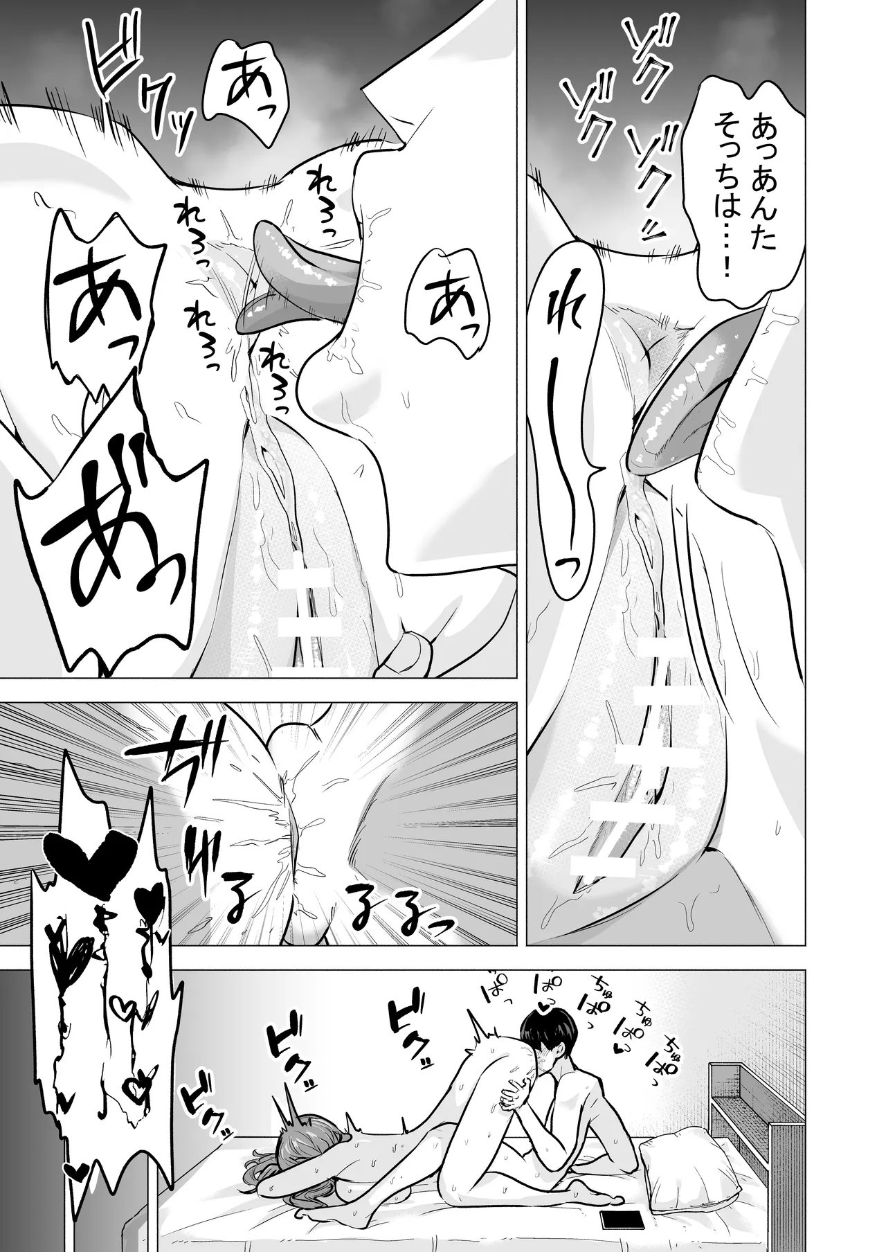 DeliHeal Yondara Moto Doukyuusei ga Kita ~Polynesian Sex Muikame~ page 51