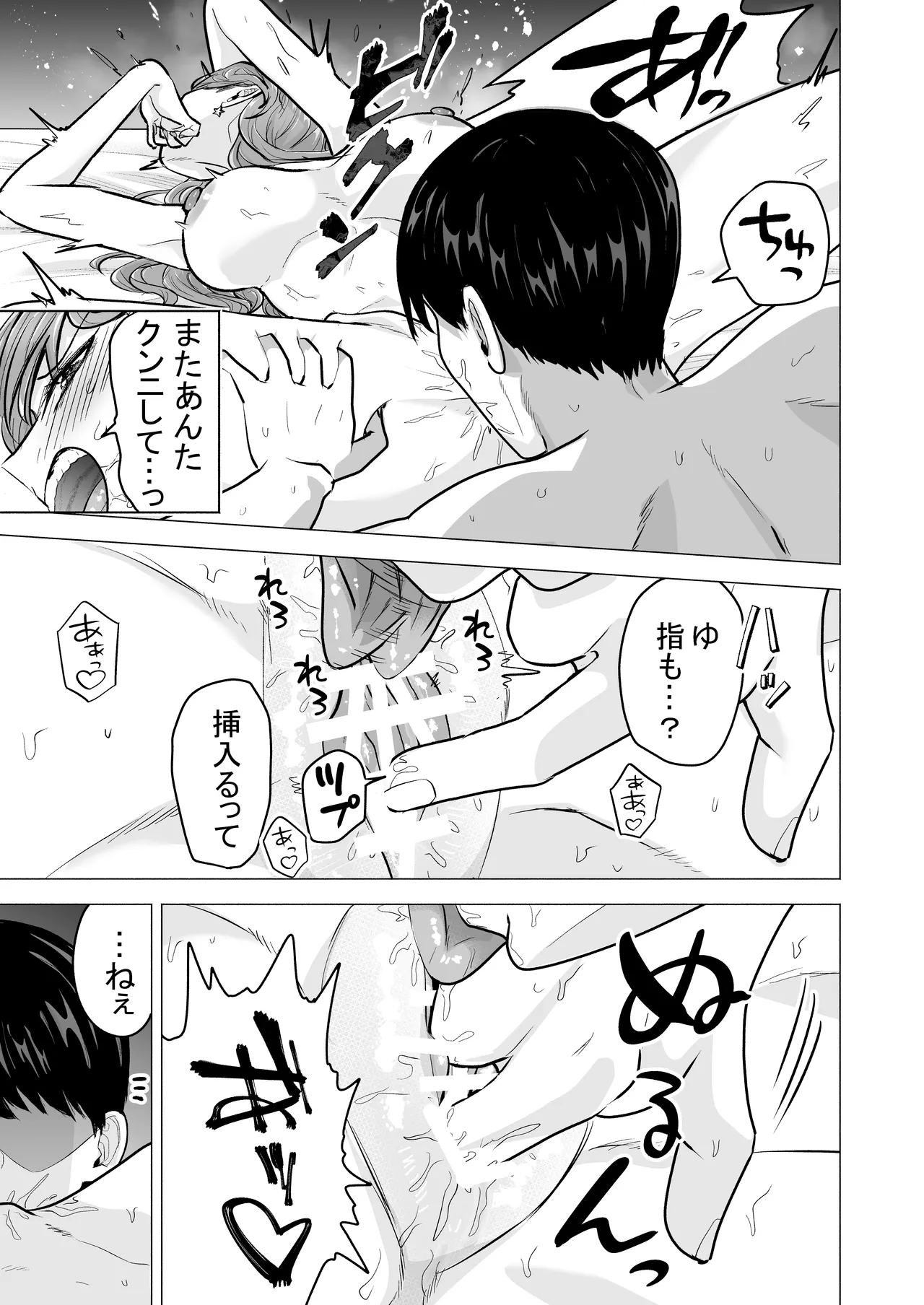 DeliHeal Yondara Moto Doukyuusei ga Kita ~Polynesian Sex Muikame~ page 53
