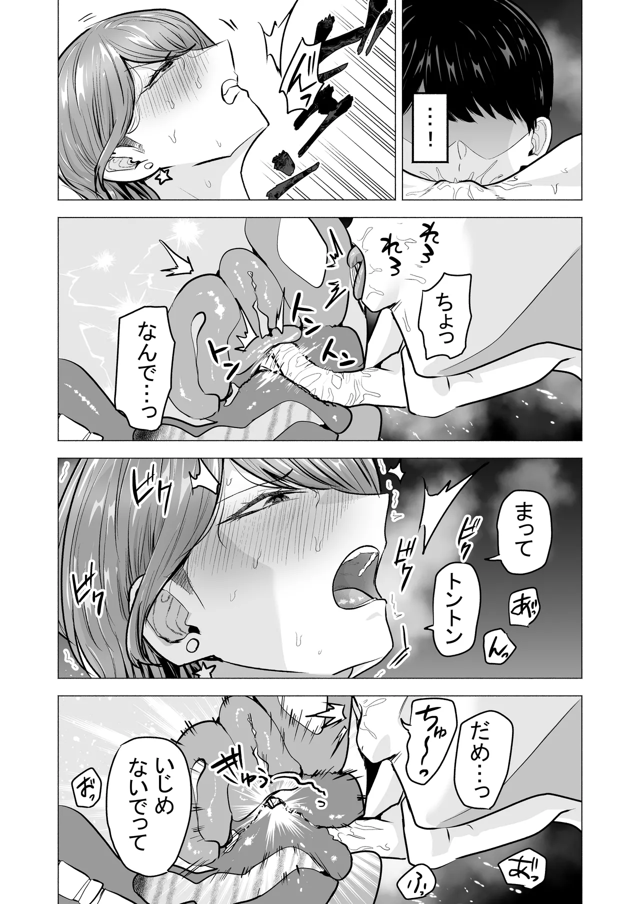 DeliHeal Yondara Moto Doukyuusei ga Kita ~Polynesian Sex Muikame~ page 55