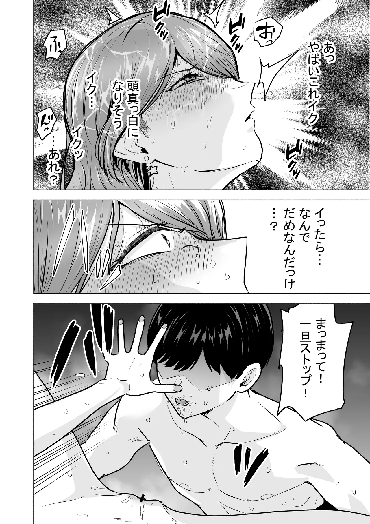 DeliHeal Yondara Moto Doukyuusei ga Kita ~Polynesian Sex Muikame~ page 56