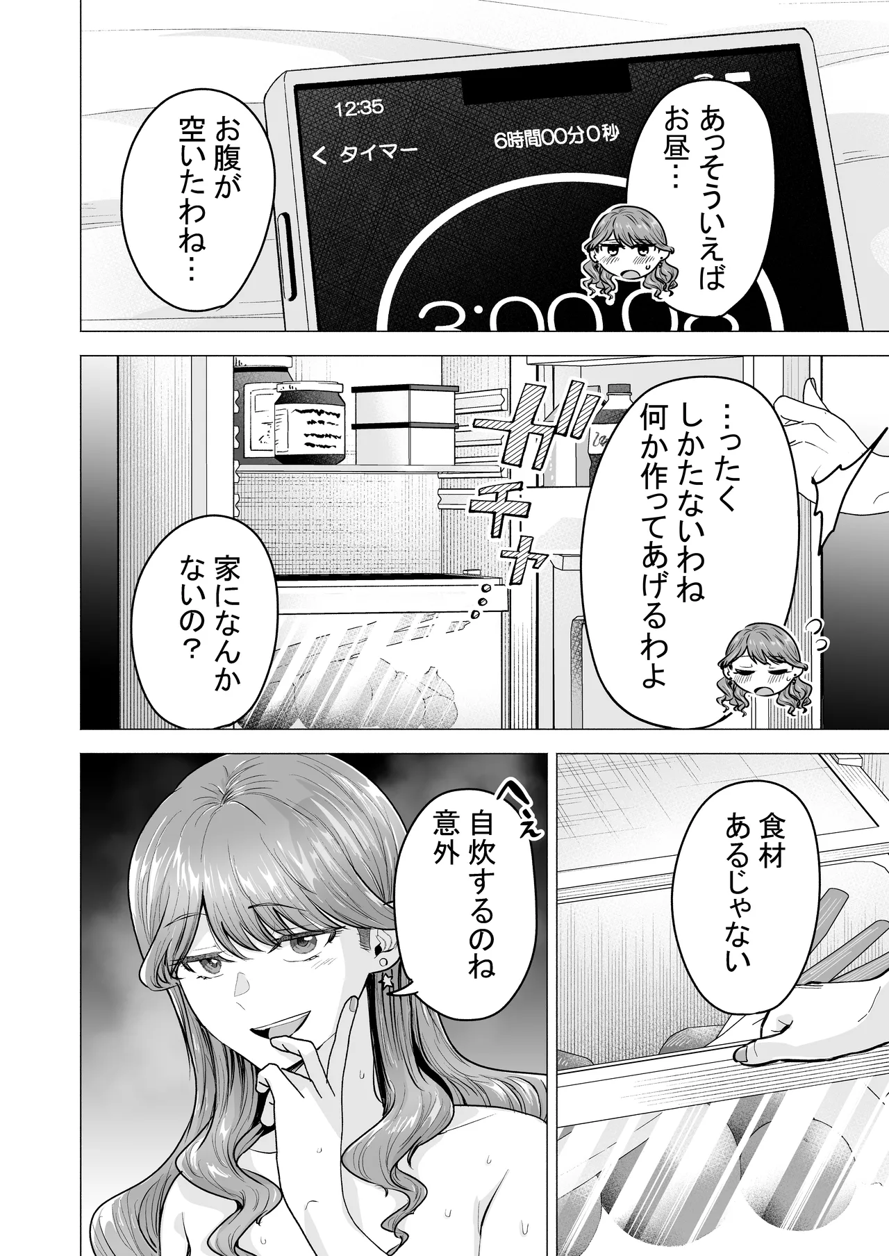 DeliHeal Yondara Moto Doukyuusei ga Kita ~Polynesian Sex Muikame~ page 58