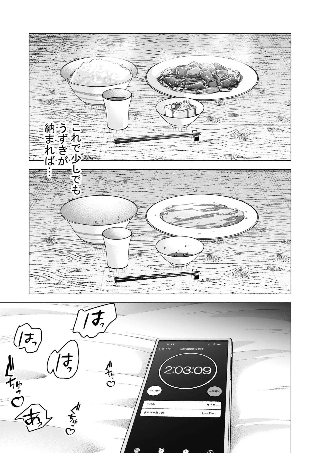 DeliHeal Yondara Moto Doukyuusei ga Kita ~Polynesian Sex Muikame~ page 63