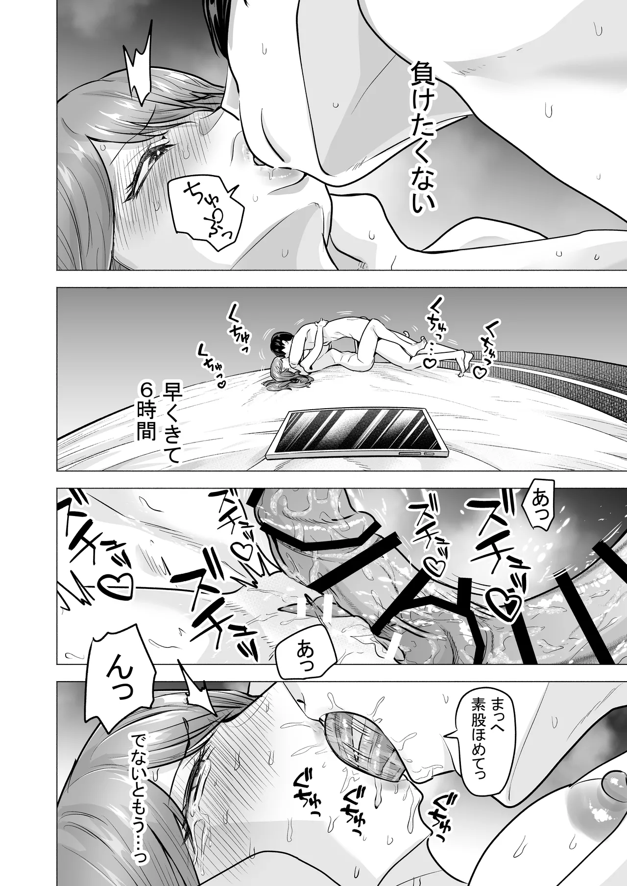DeliHeal Yondara Moto Doukyuusei ga Kita ~Polynesian Sex Muikame~ page 66