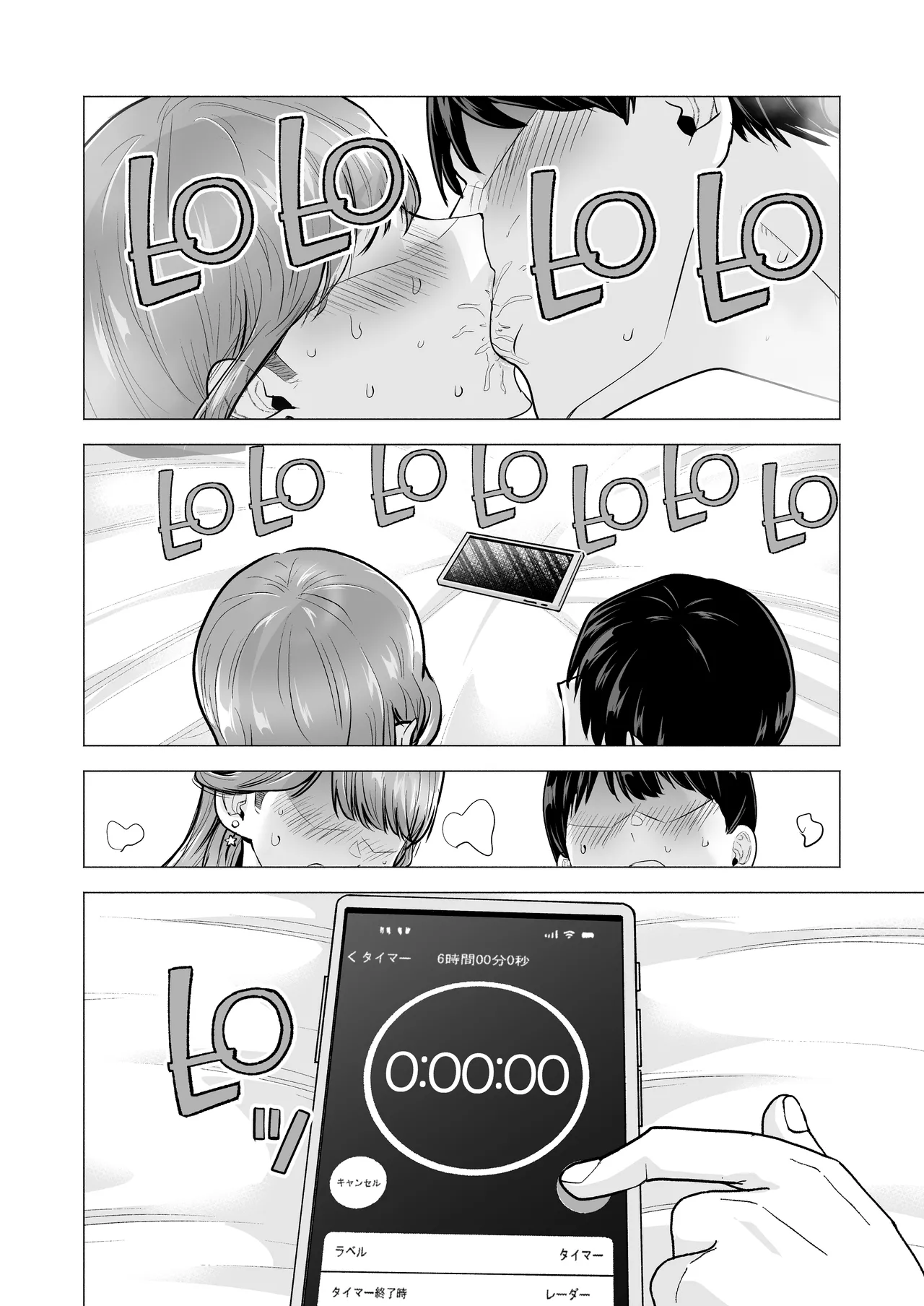 DeliHeal Yondara Moto Doukyuusei ga Kita ~Polynesian Sex Muikame~ page 68