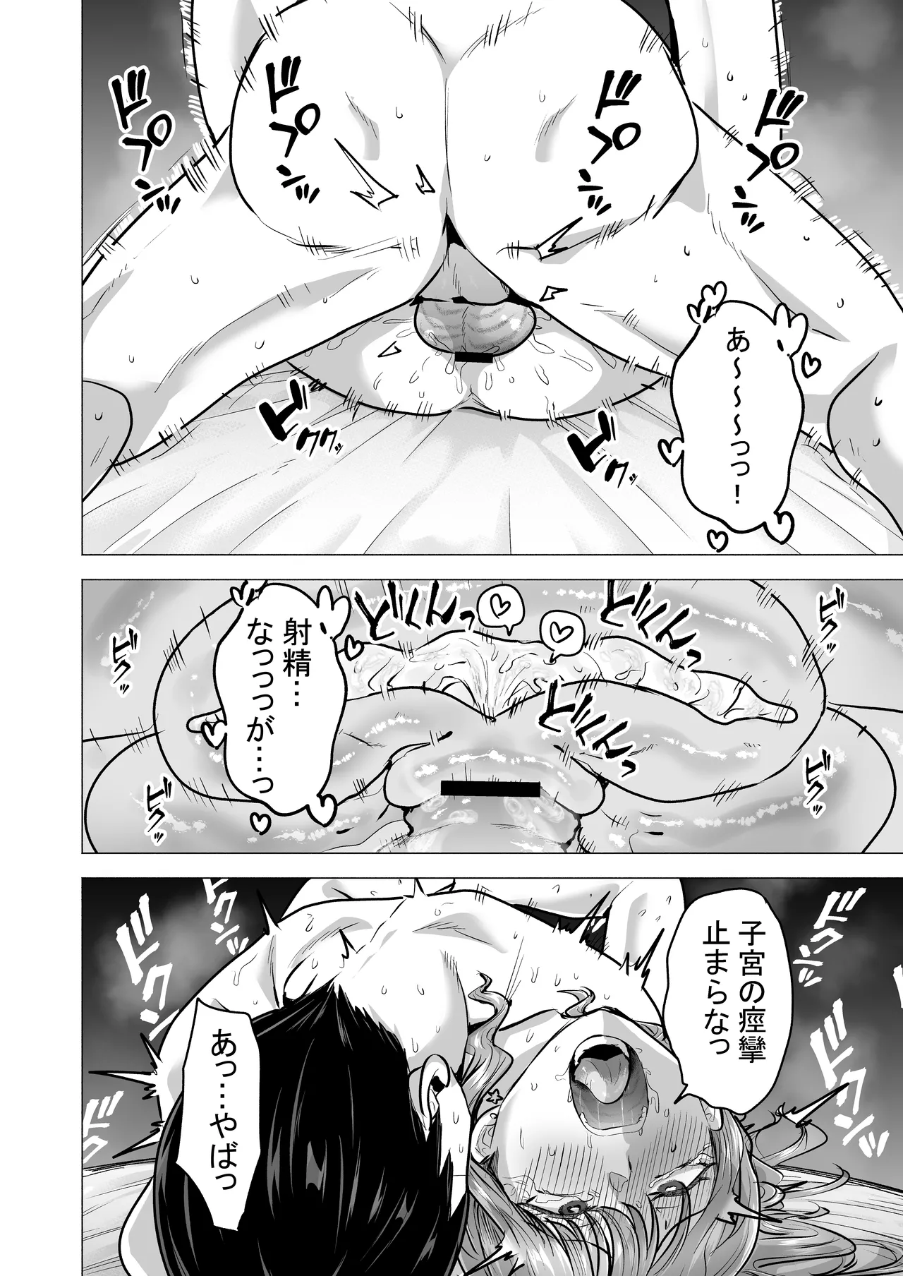 DeliHeal Yondara Moto Doukyuusei ga Kita ~Polynesian Sex Muikame~ page 78