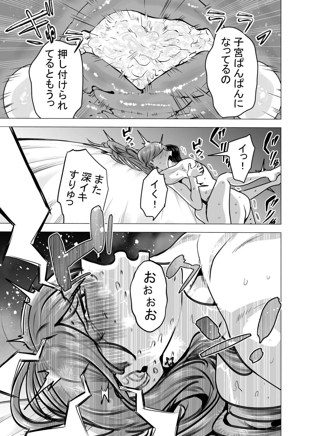 DeliHeal Yondara Moto Doukyuusei ga Kita ~Polynesian Sex Muikame~ page 79
