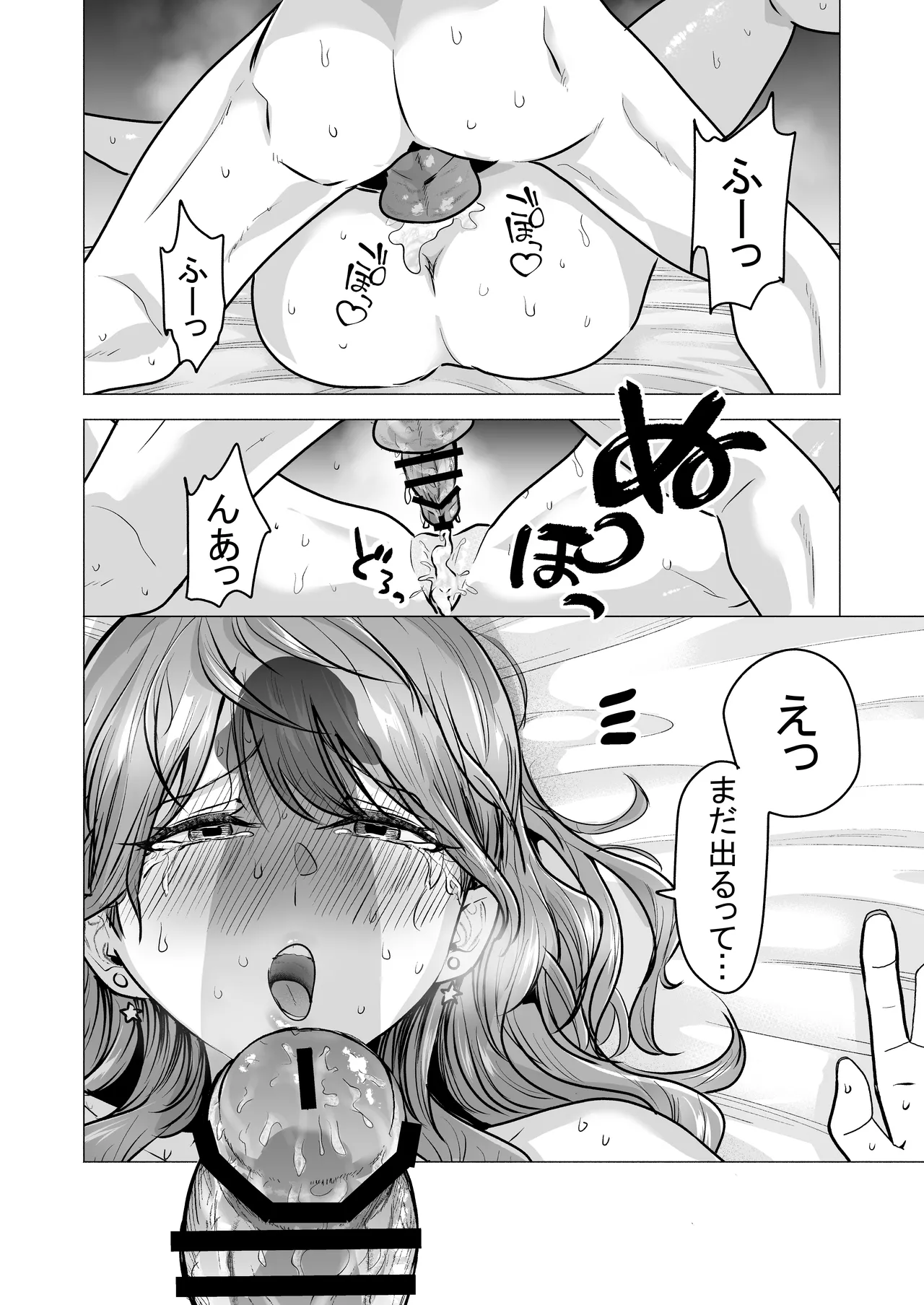 DeliHeal Yondara Moto Doukyuusei ga Kita ~Polynesian Sex Muikame~ page 80