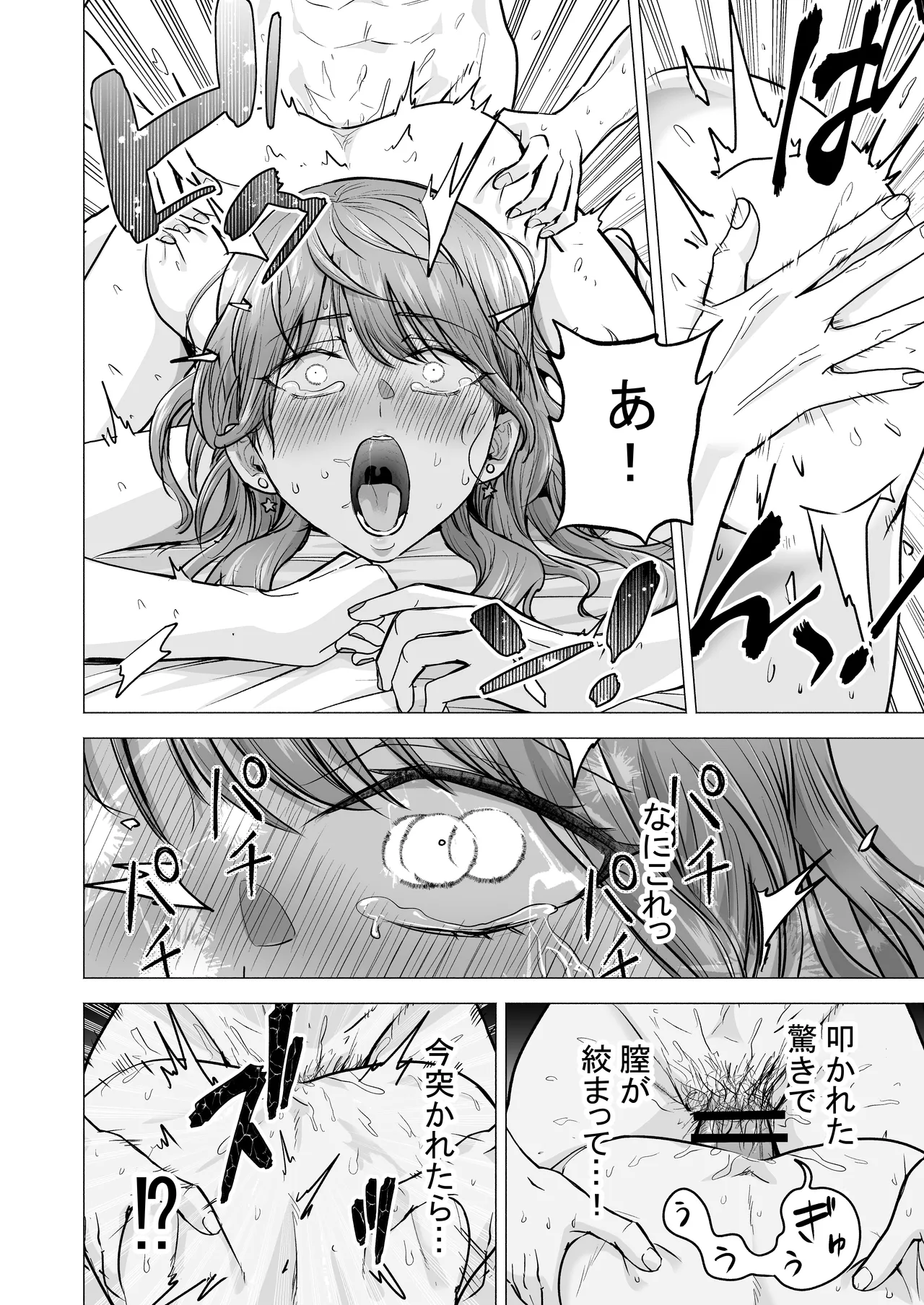 DeliHeal Yondara Moto Doukyuusei ga Kita ~Polynesian Sex Muikame~ page 88