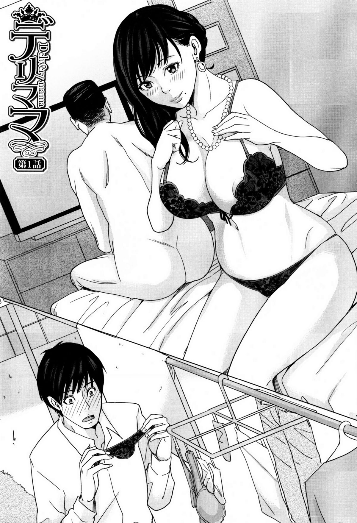 DeliMama ~Midara na Ore no Kaa-san~ Ch. 1-3 page 5