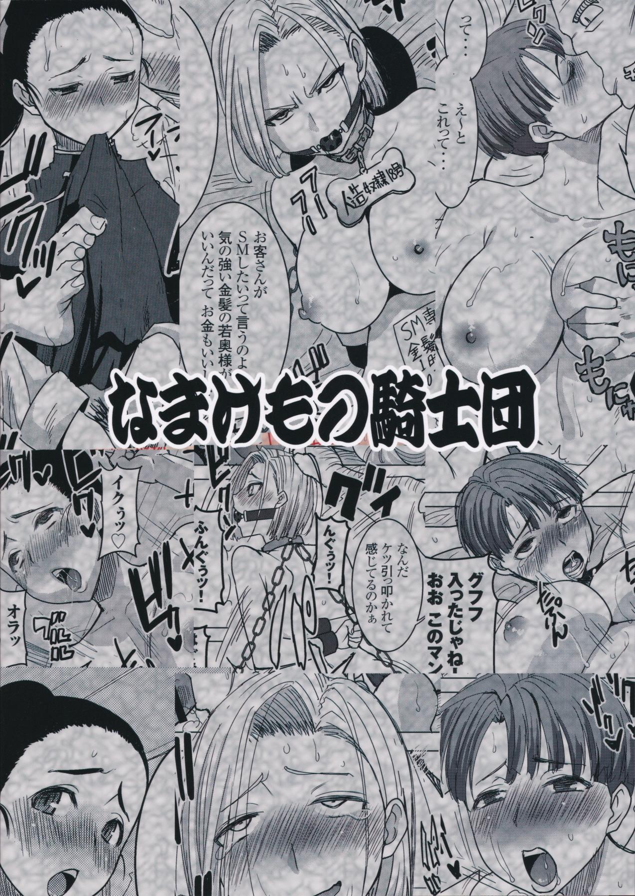 DELIVERY NIKU BENKI page 2