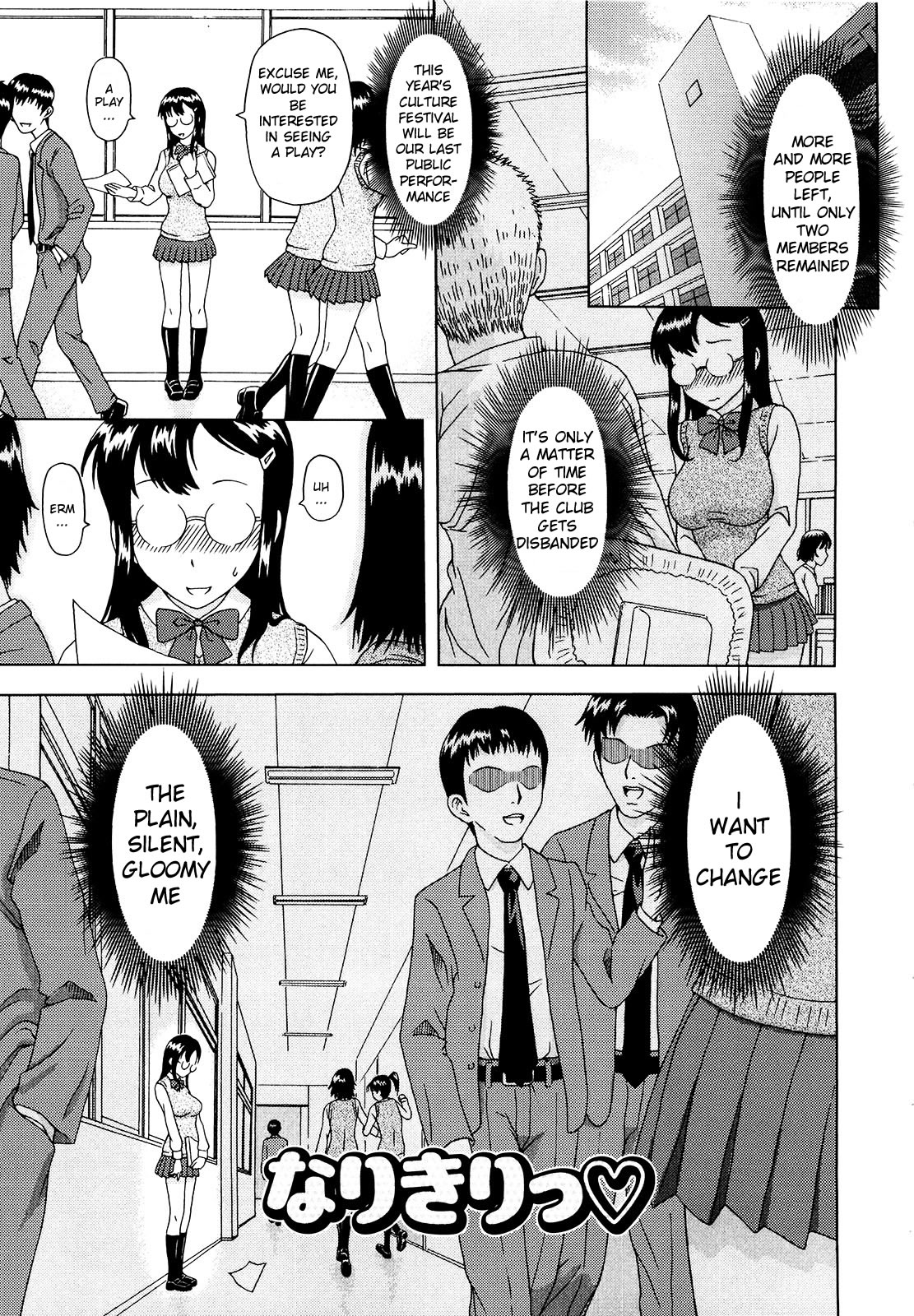Delusion Extract page 116